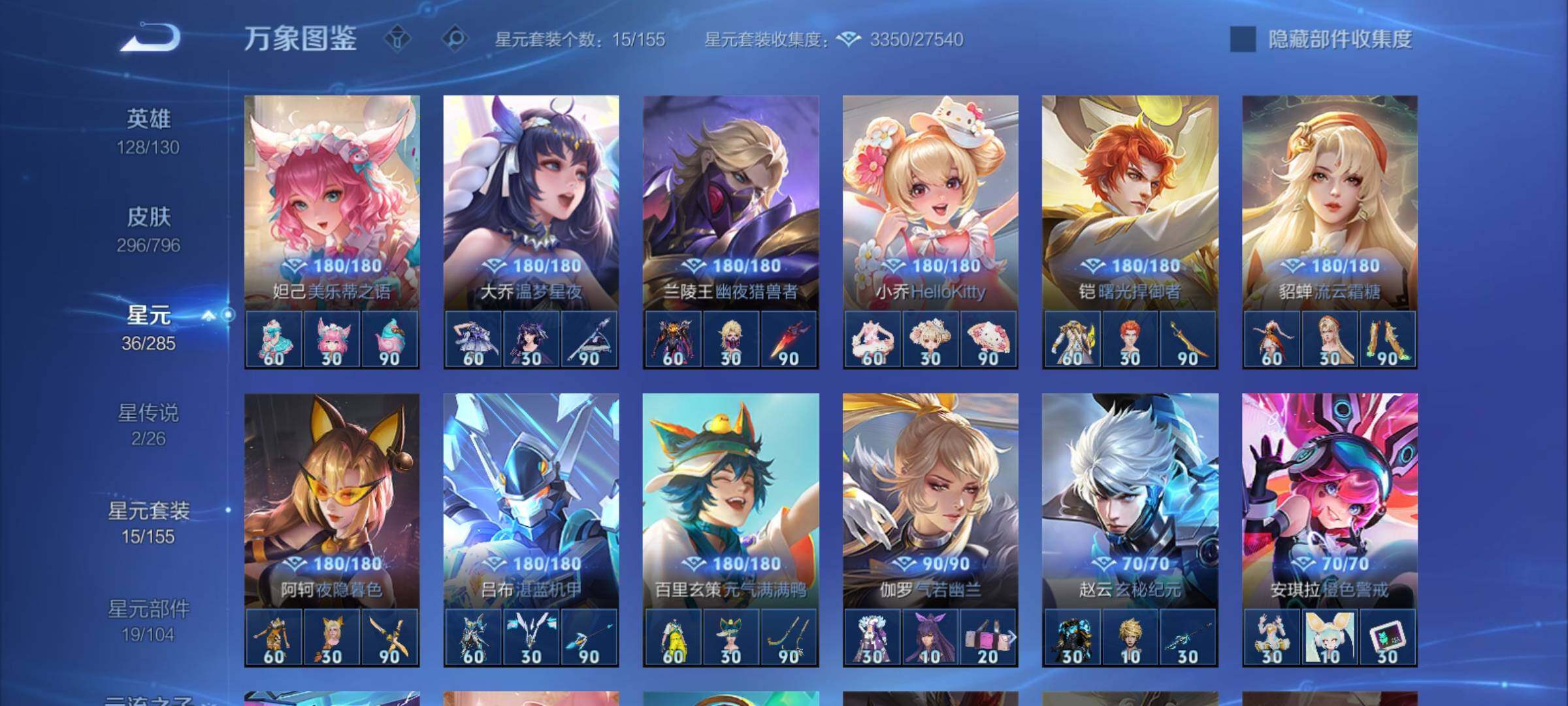 WZCMY4367297王者荣耀账号详情图17