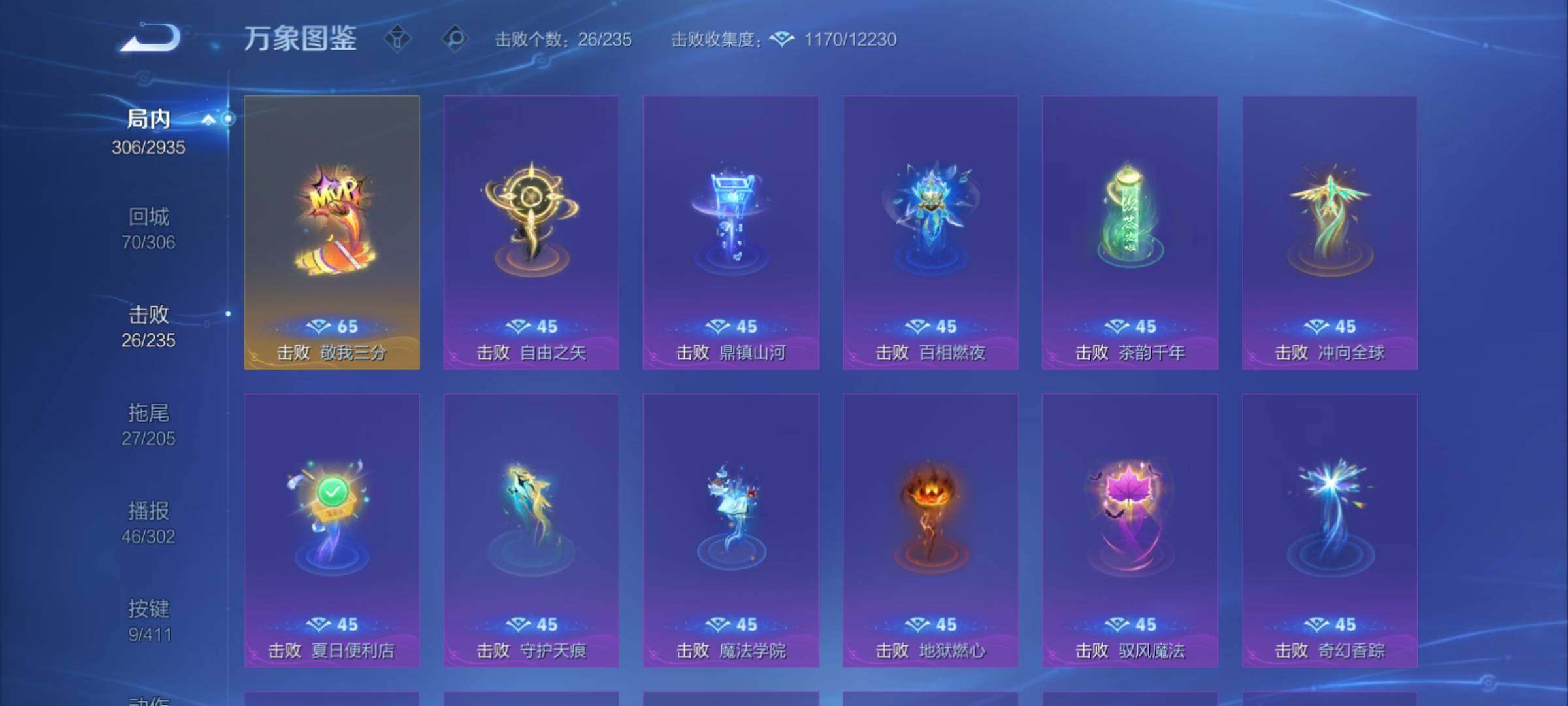 WZCMY4367297王者荣耀账号详情图19