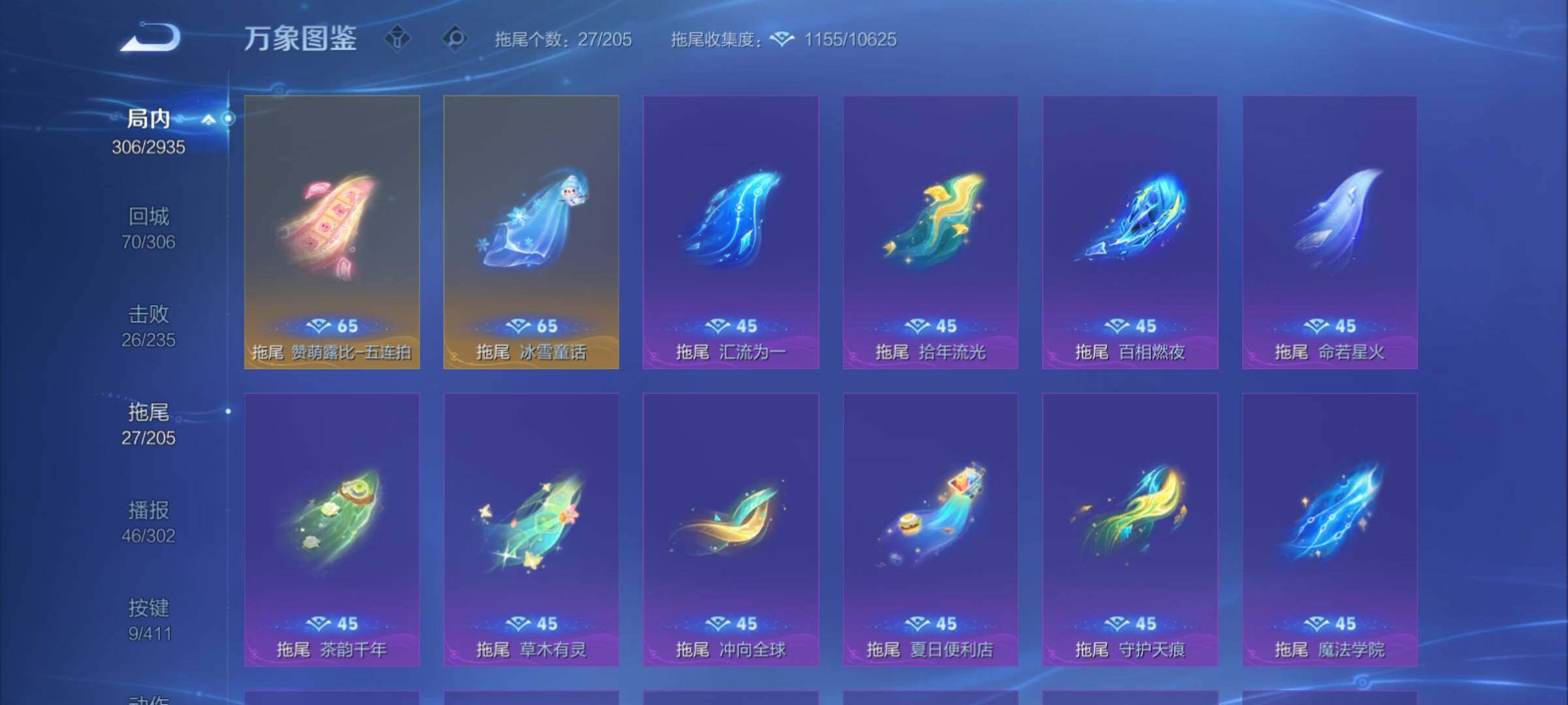 WZCMY4367297王者荣耀账号详情图20