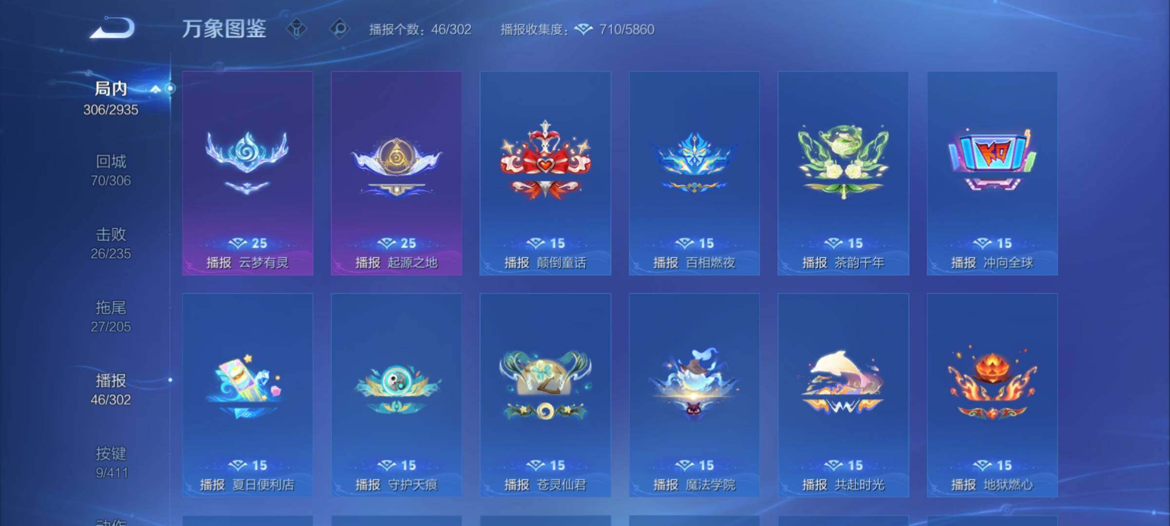WZCMY4367297王者荣耀账号详情图21