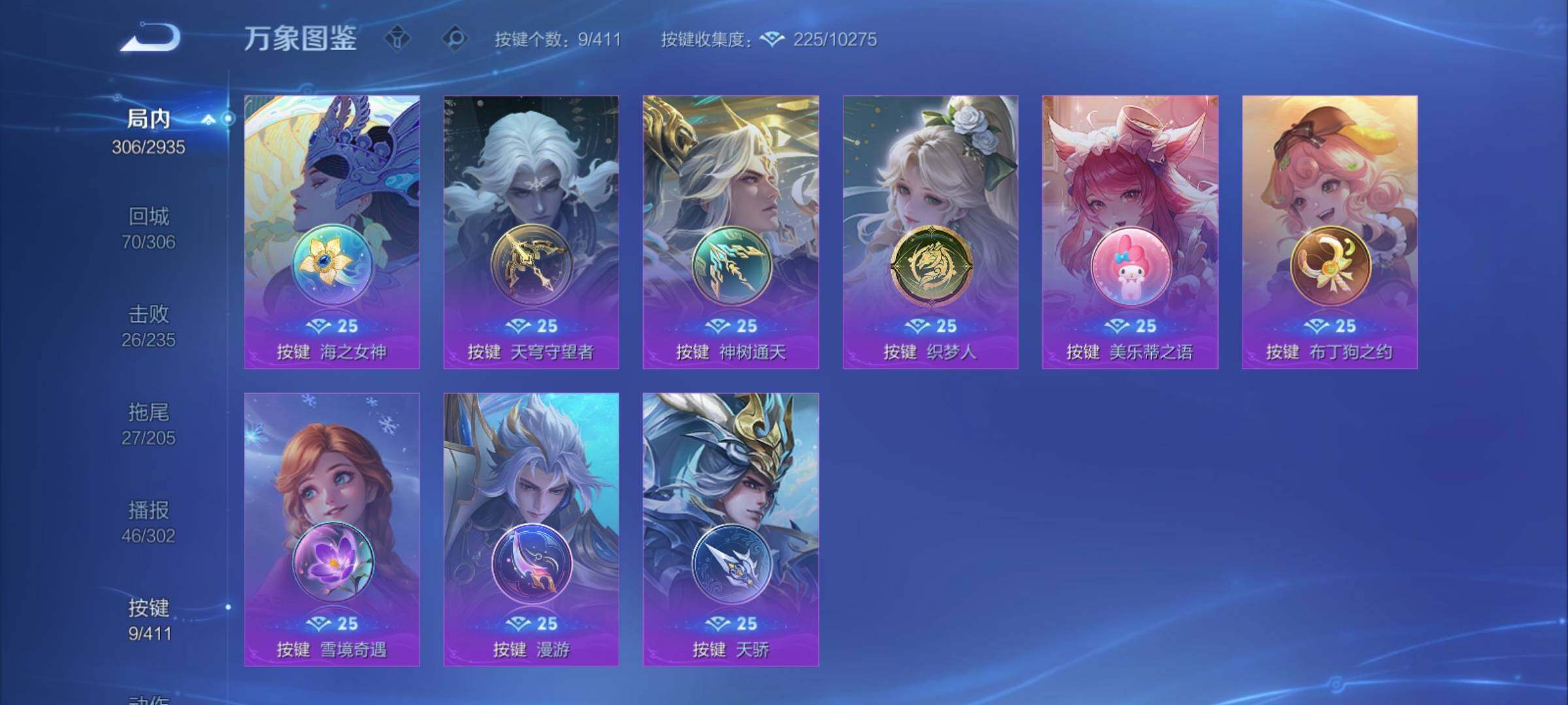 WZCMY4367297王者荣耀账号详情图16