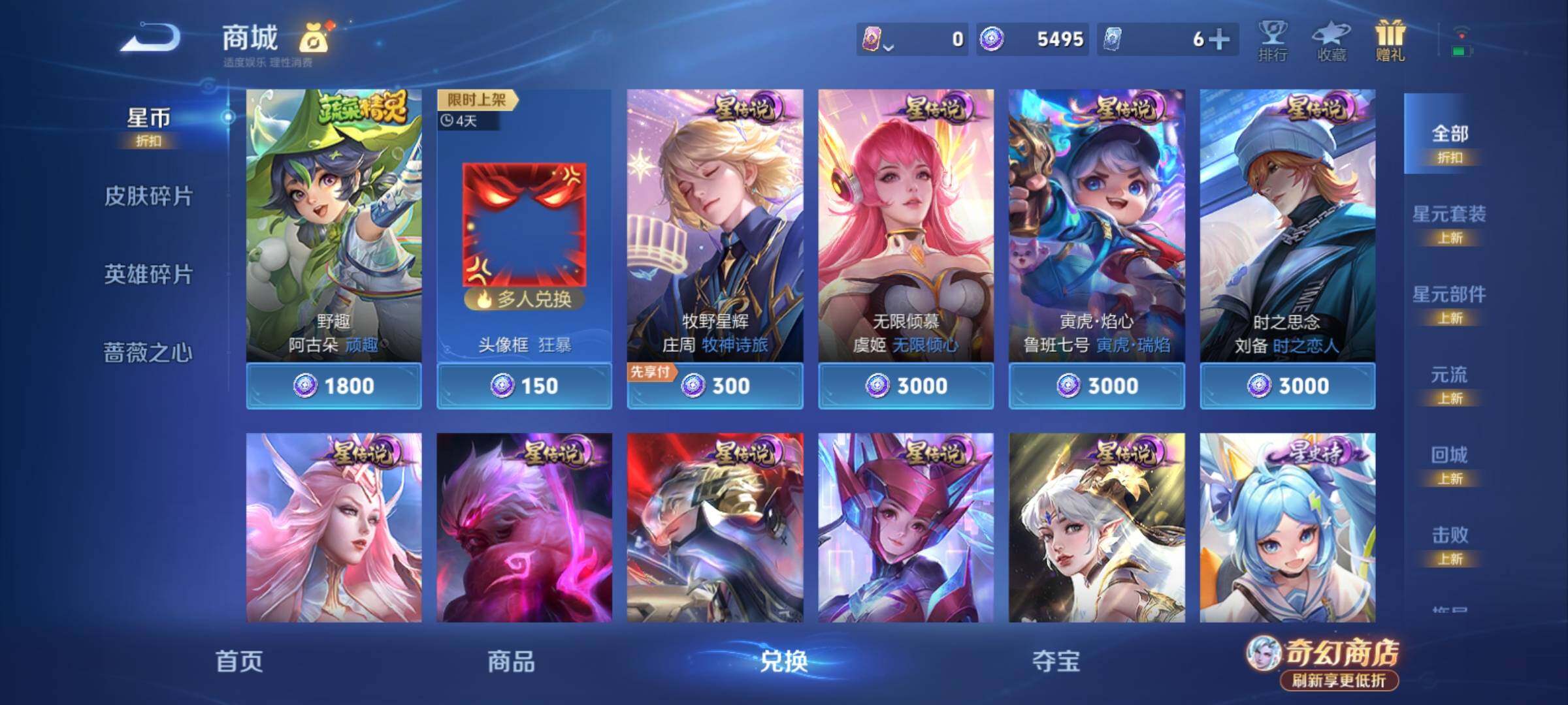 WZCMY4367297王者荣耀账号详情图22