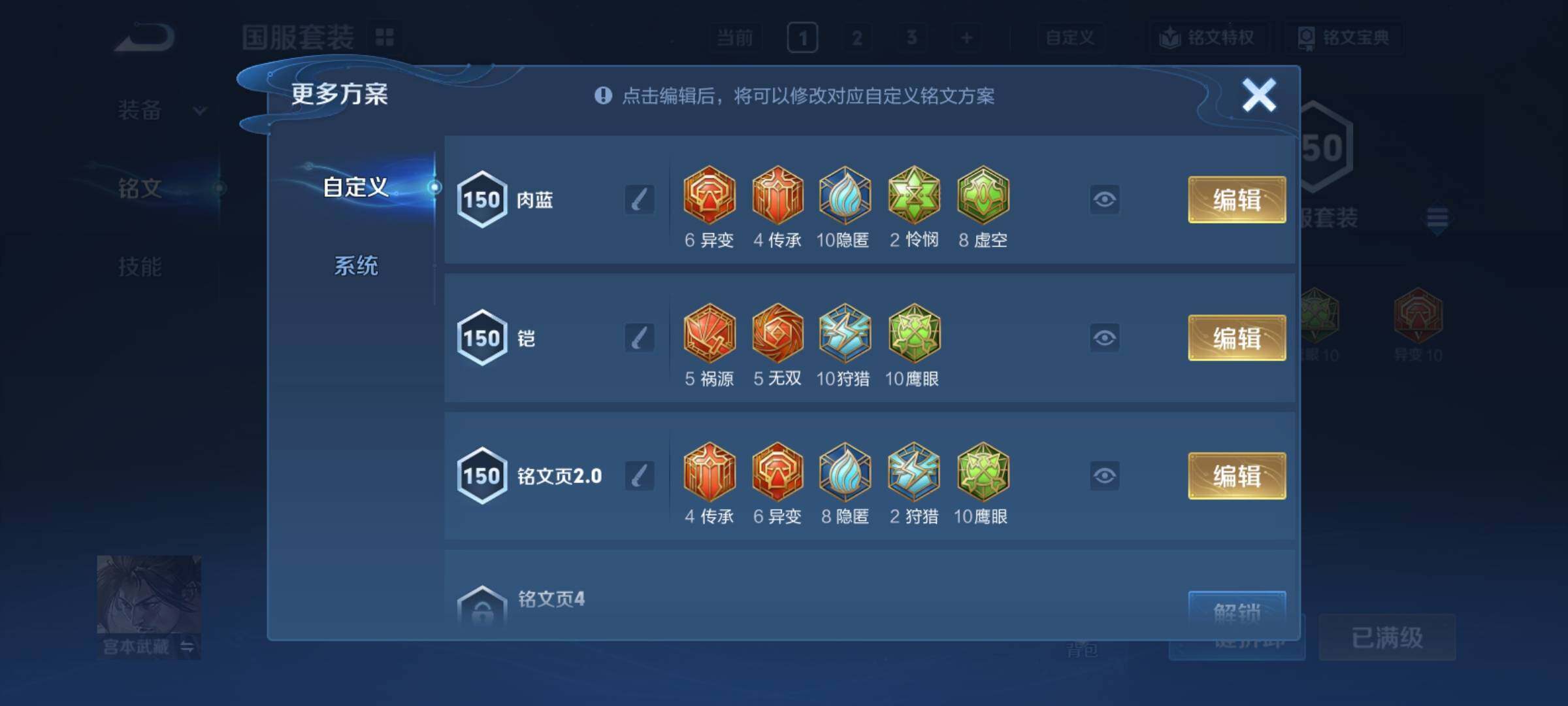 WZCMY4367297王者荣耀账号详情图23