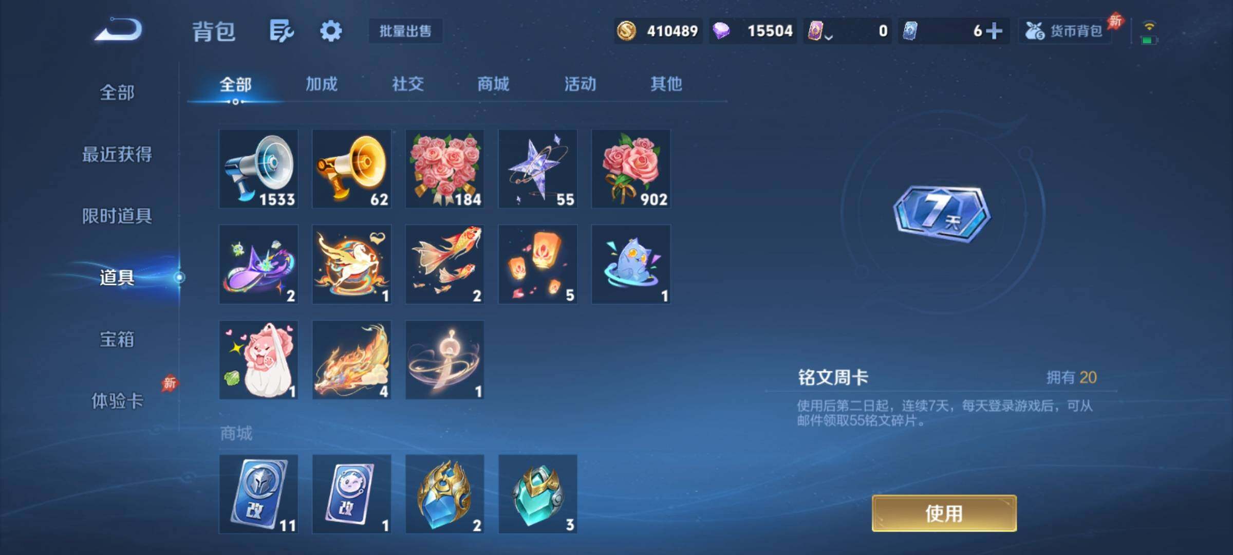 WZCMY4367297王者荣耀账号详情图24