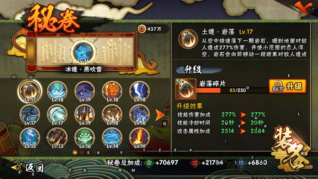 HYEY435543火影忍者账号详情图9 HYEY435543火影忍者账号详情图9