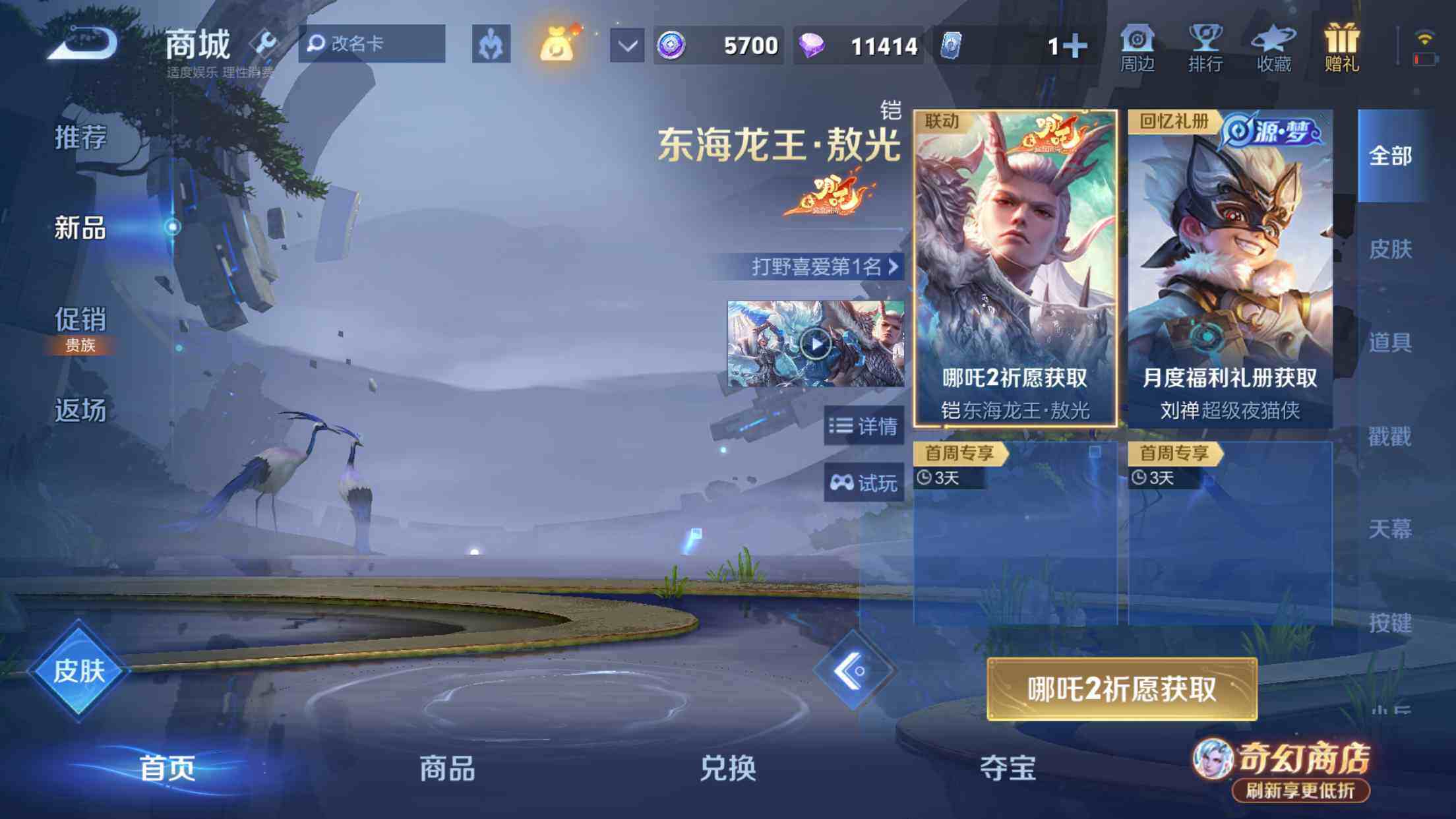 大图