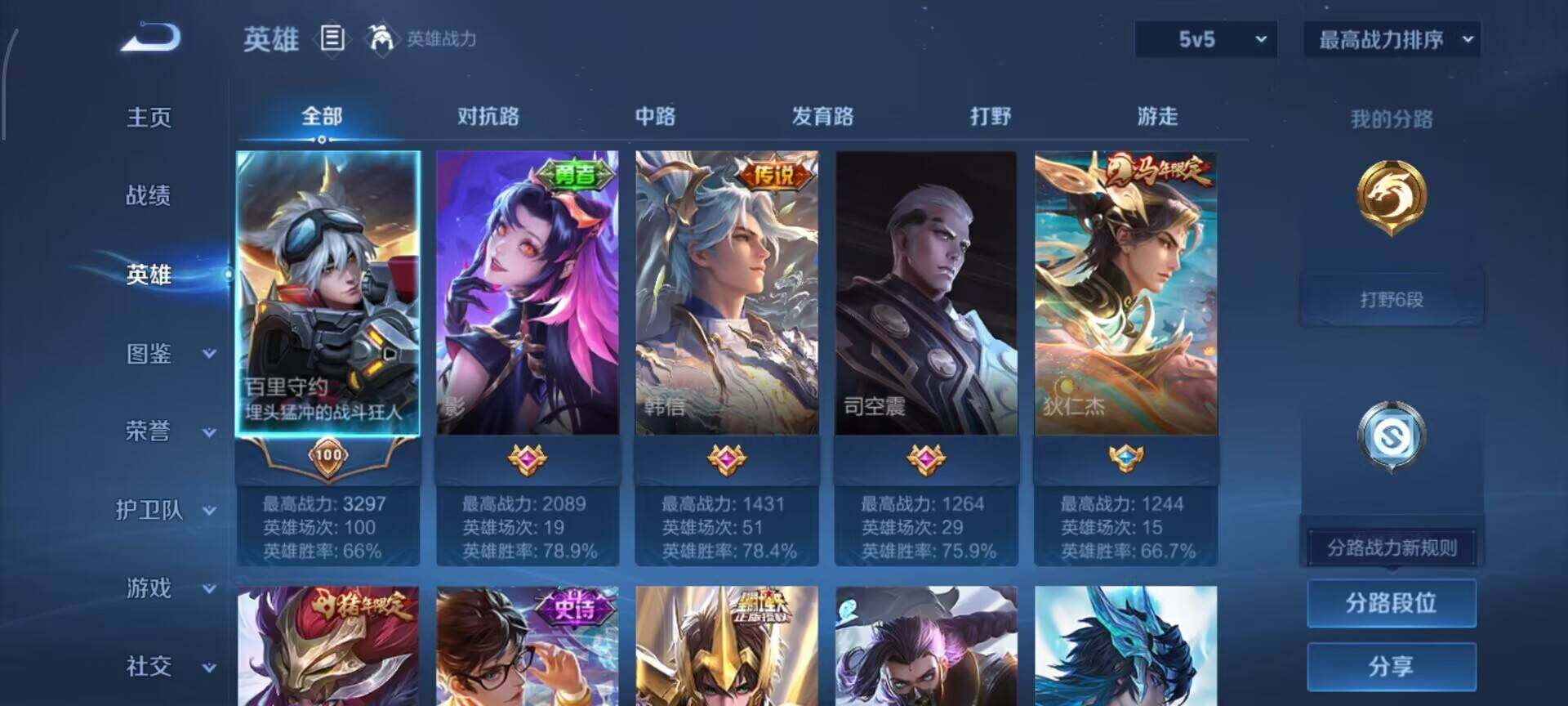WZCMW4386061王者荣耀账号详情图3