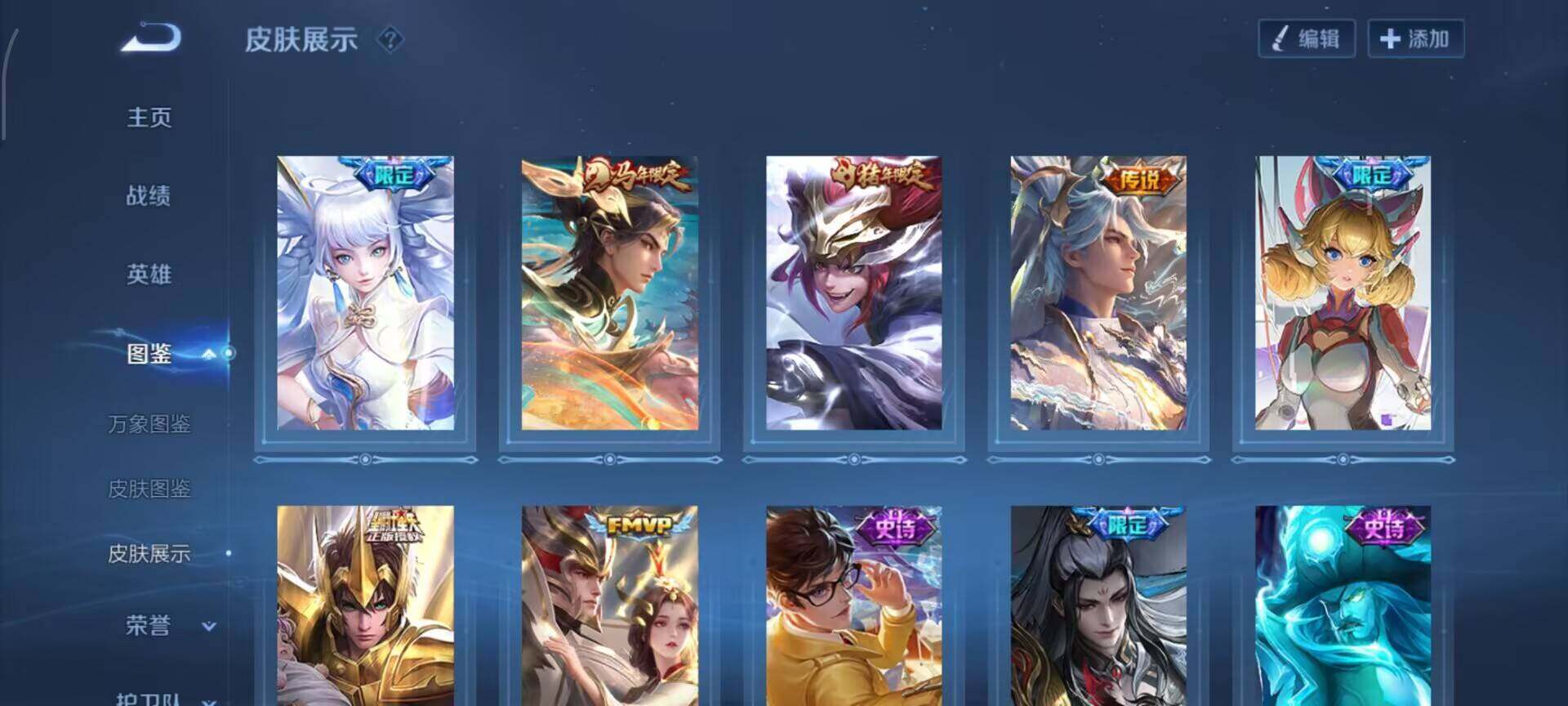 WZCMW4386061王者荣耀账号详情图4