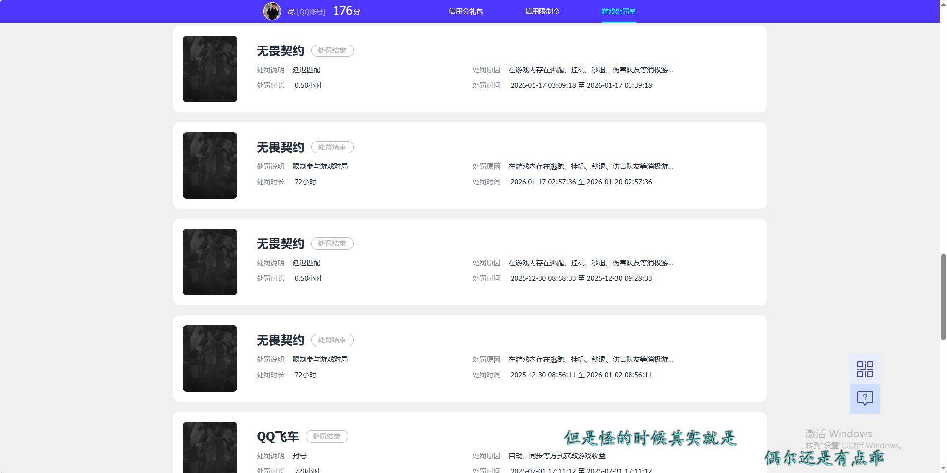 WWQQM442491无畏契约账号详情图4 WWQQM442491无畏契约账号详情图4