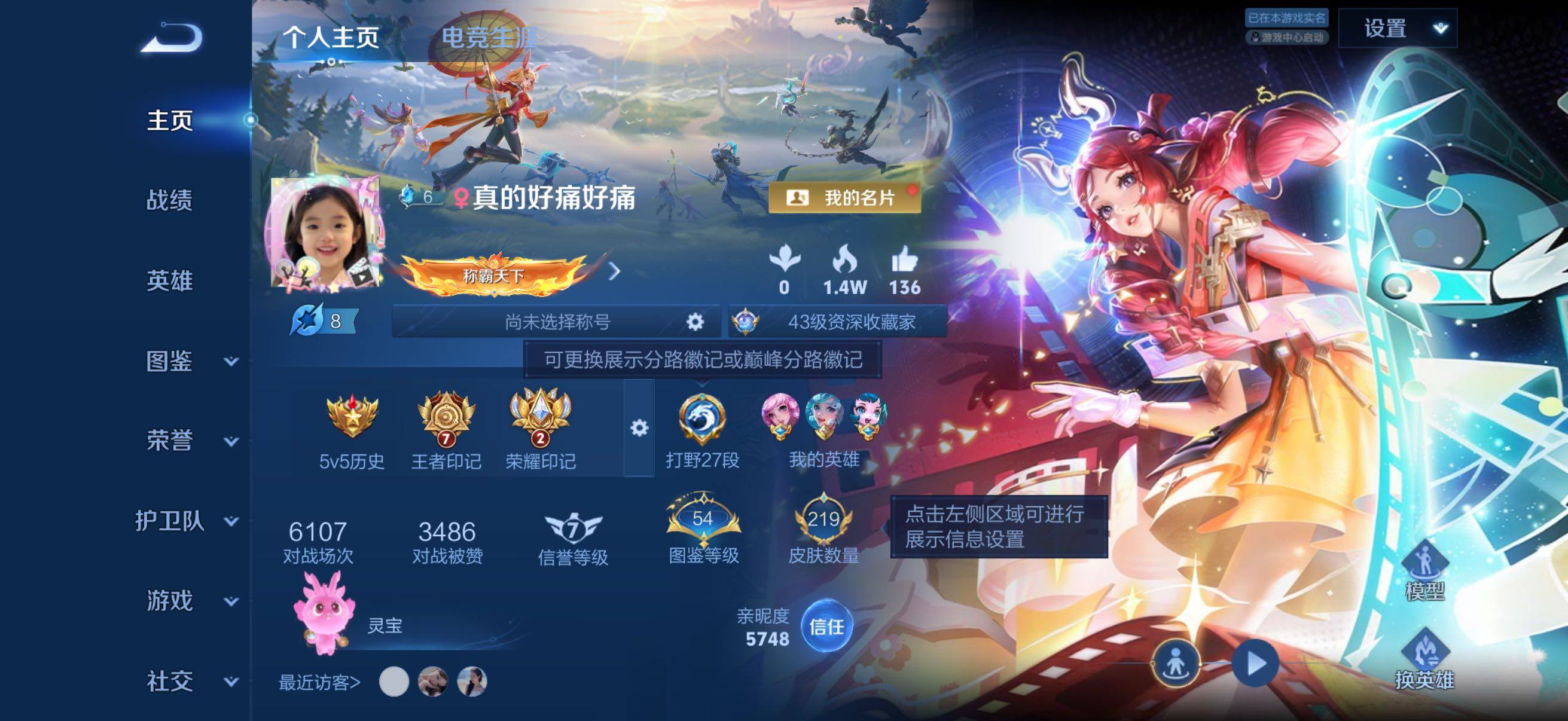王者荣耀账号苹果QQ苹果Q-V0-尊贵铂金II段位-123英雄-219皮肤-1典藏皮肤-26传说-65史诗
【英雄全皮】