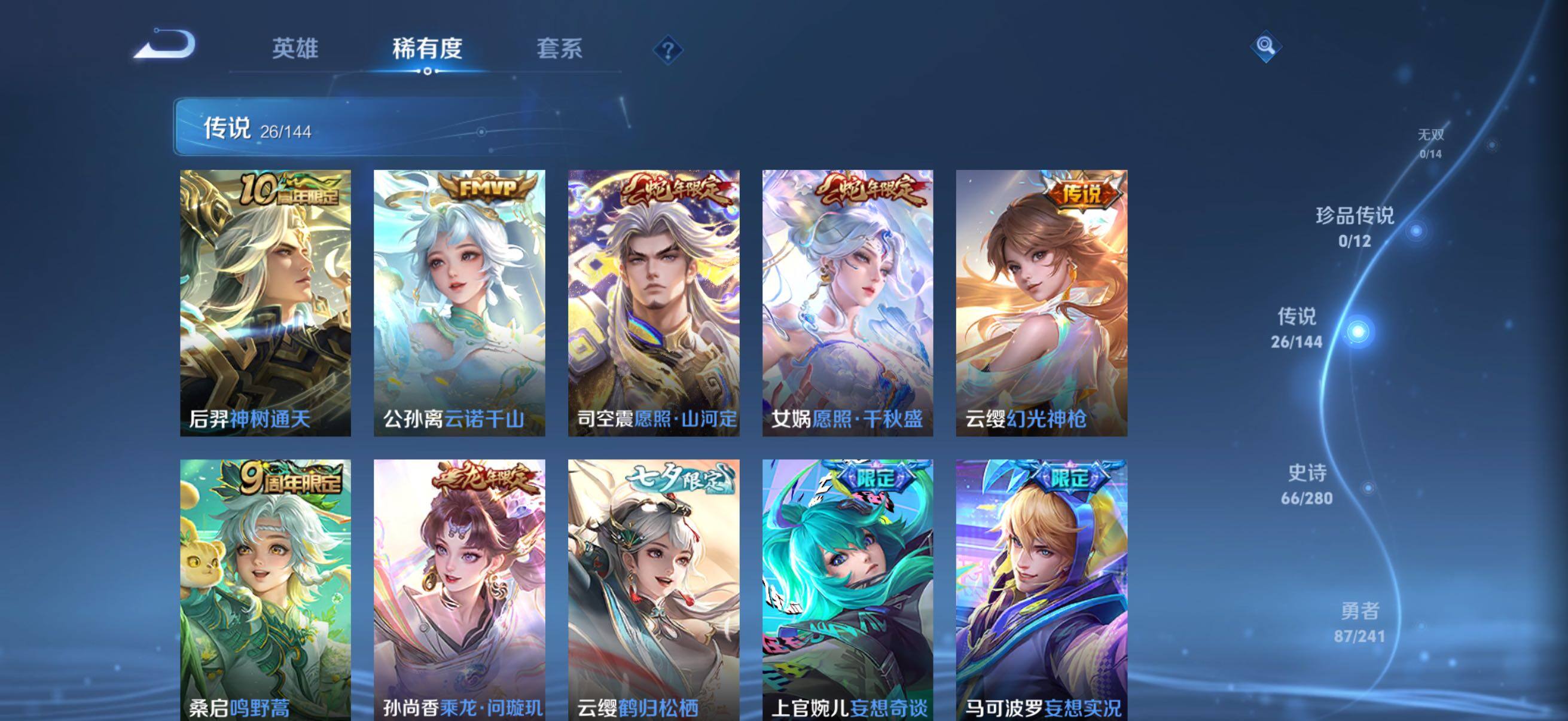 WZQM4373220王者荣耀账号详情图4 WZQM4373220王者荣耀账号详情图4