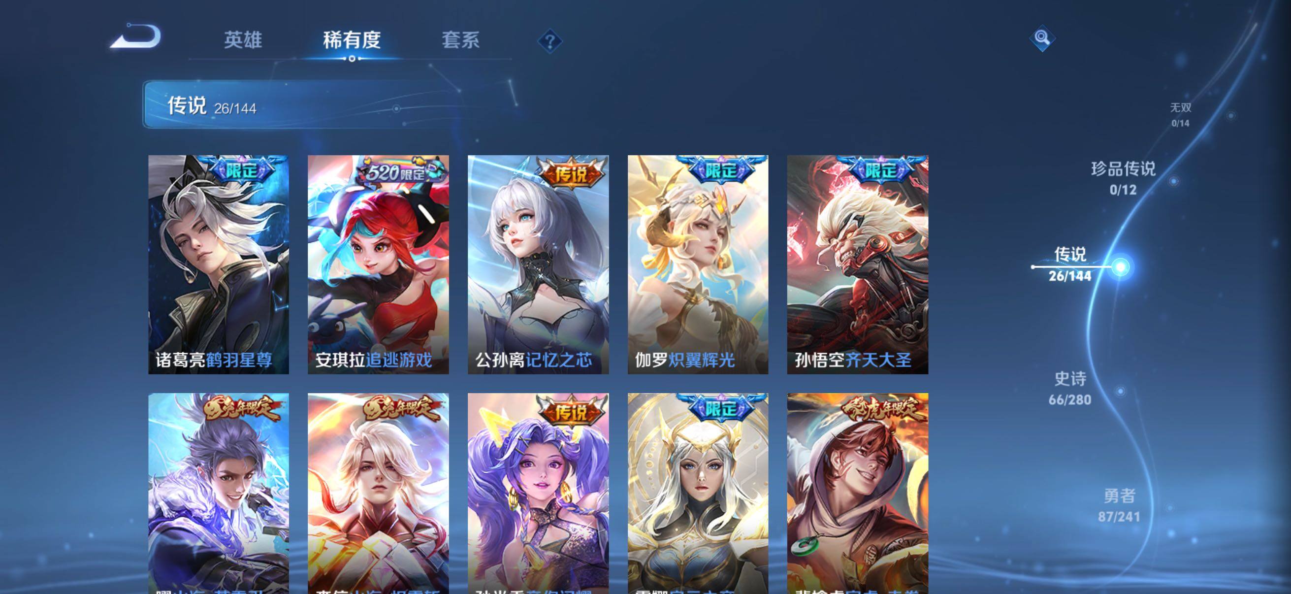 WZQM4373220王者荣耀账号详情图9 WZQM4373220王者荣耀账号详情图9