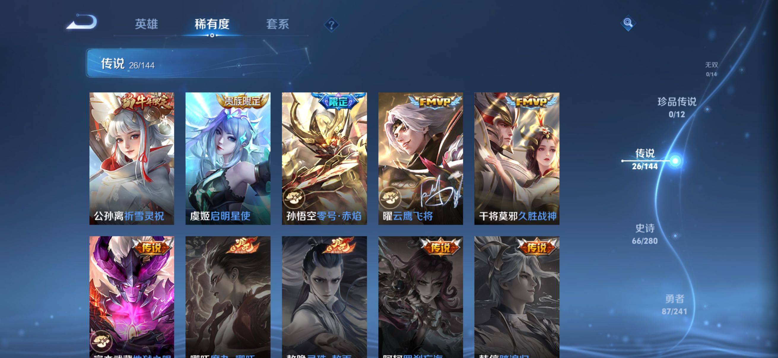 WZQM4373220王者荣耀账号详情图8 WZQM4373220王者荣耀账号详情图8
