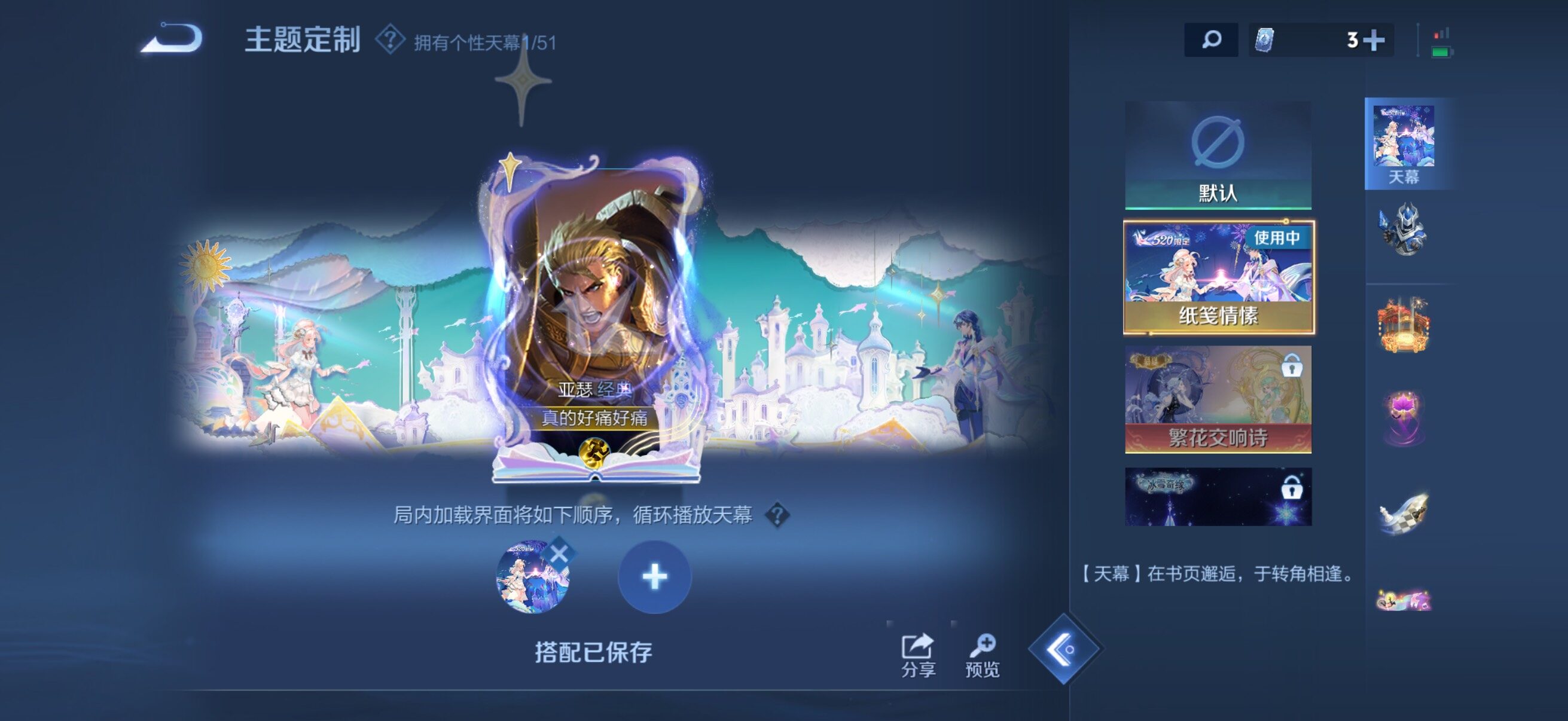 WZQM4373220王者荣耀账号详情图12 WZQM4373220王者荣耀账号详情图12