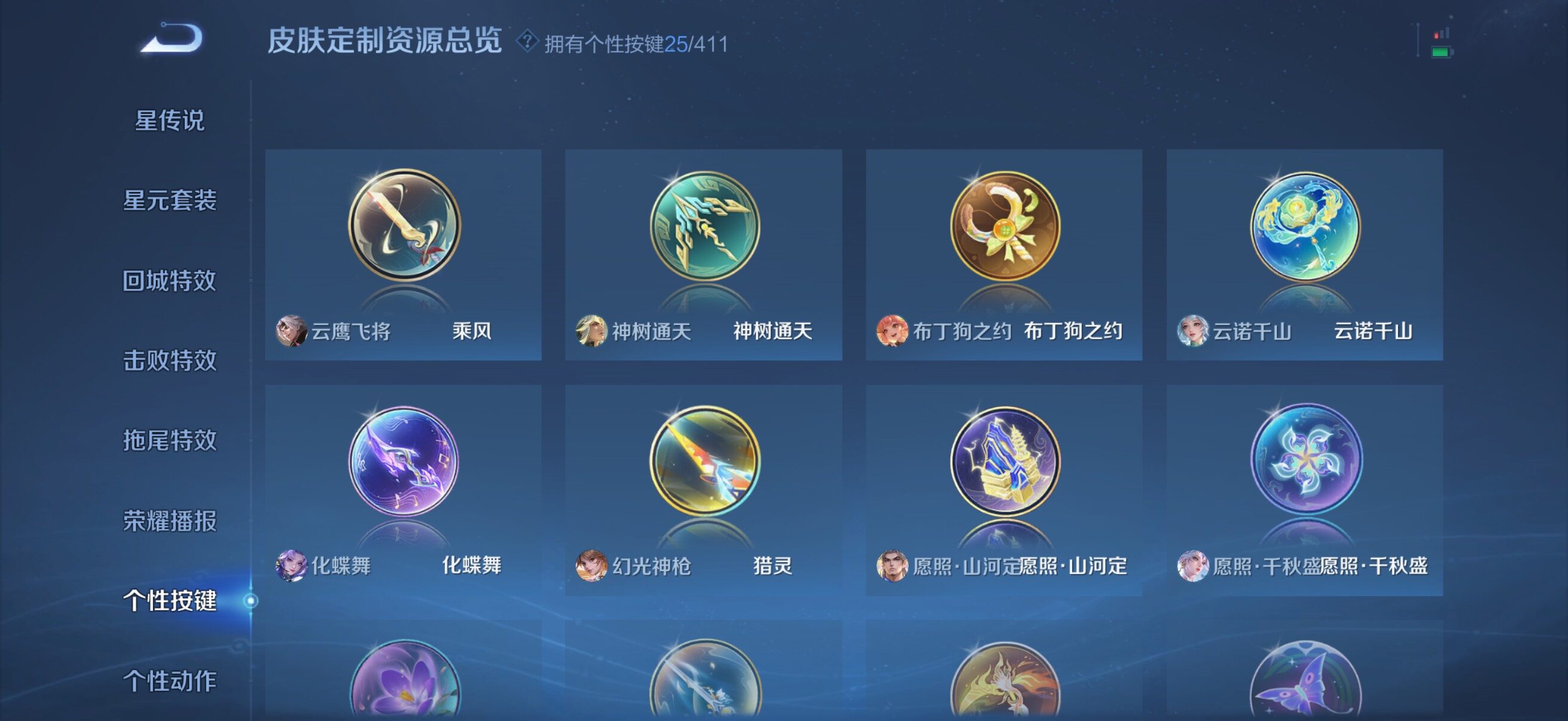 WZQM4373220王者荣耀账号详情图10 WZQM4373220王者荣耀账号详情图10