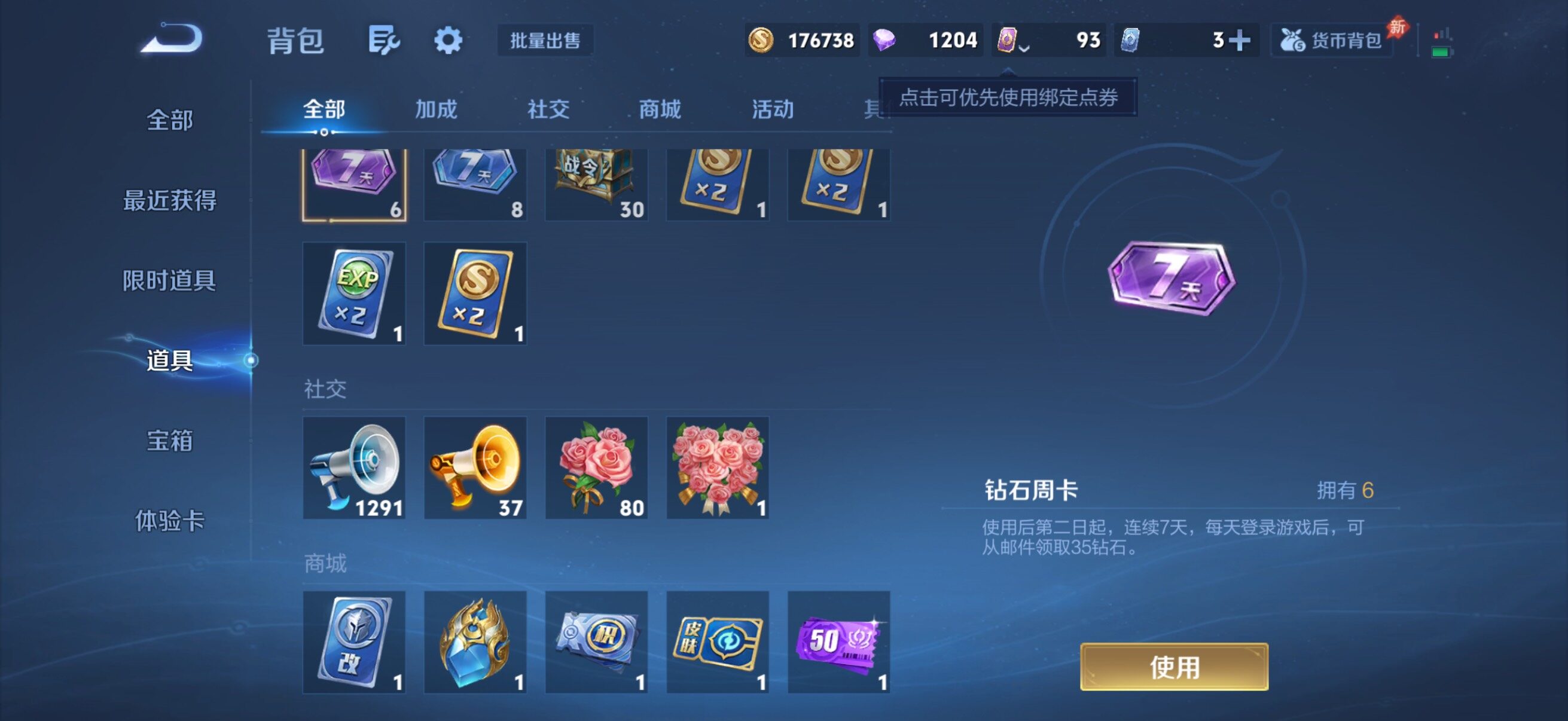 WZQM4373220王者荣耀账号详情图15 WZQM4373220王者荣耀账号详情图15