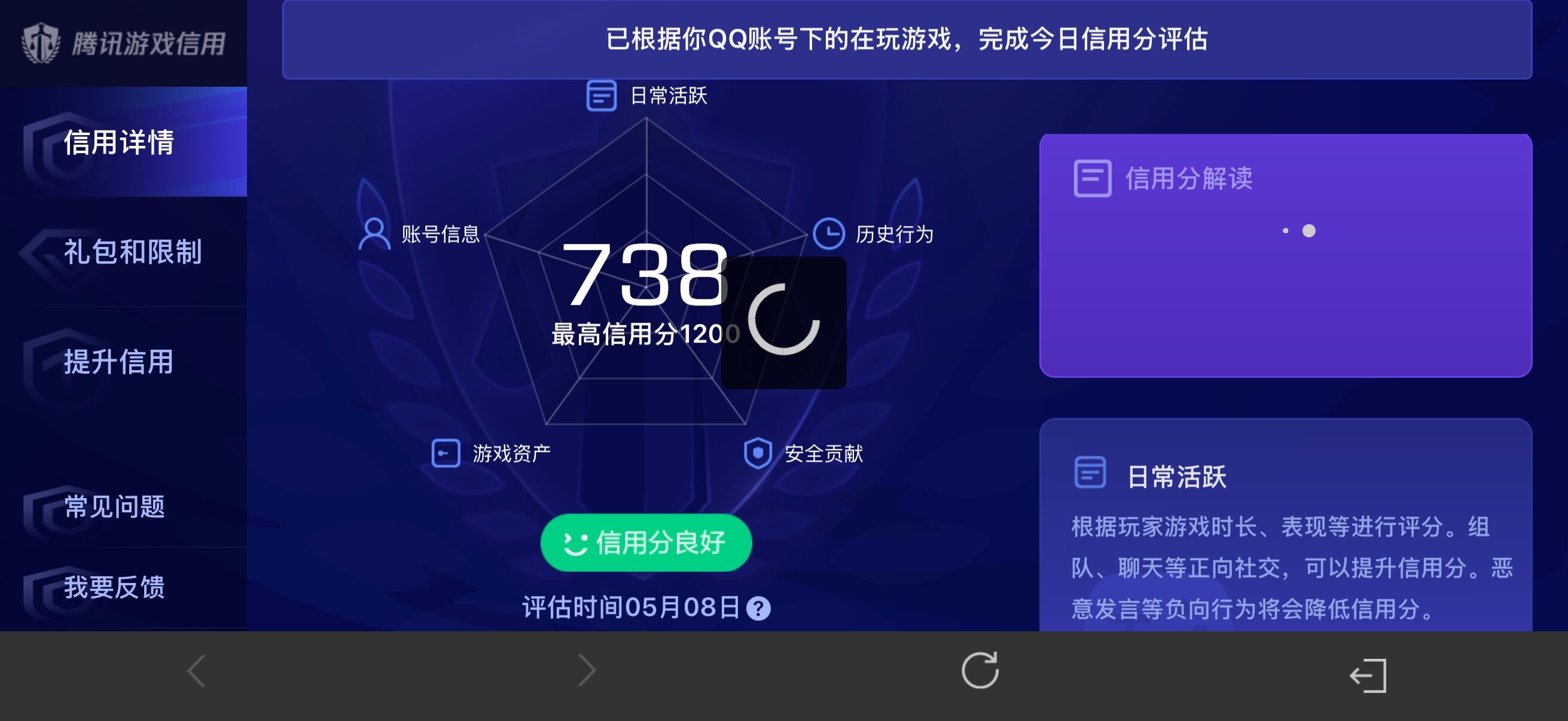 WZQM4373220王者荣耀账号详情图13 WZQM4373220王者荣耀账号详情图13