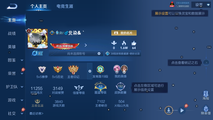 WZCMW4387716王者荣耀账号详情图7 WZCMW4387716王者荣耀账号详情图7