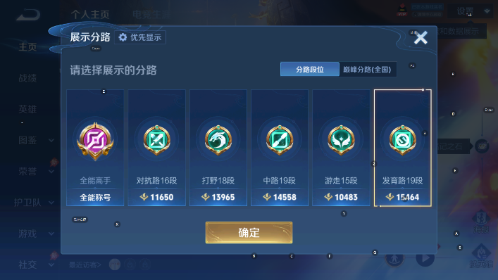 WZCMW4387716王者荣耀账号详情图9 WZCMW4387716王者荣耀账号详情图9