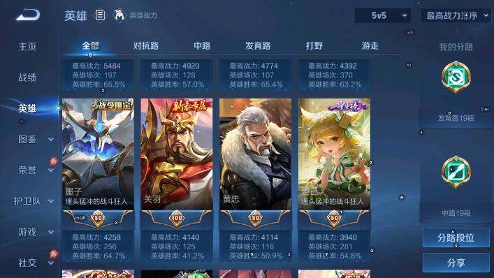 WZCMW4387716王者荣耀账号详情图11 WZCMW4387716王者荣耀账号详情图11
