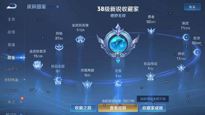 WZCMW4387716王者荣耀账号详情图13 WZCMW4387716王者荣耀账号详情图13