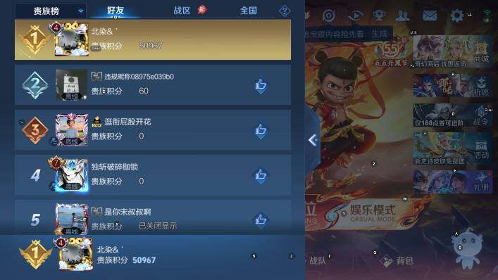 WZCMW4387716王者荣耀账号详情图14 WZCMW4387716王者荣耀账号详情图14