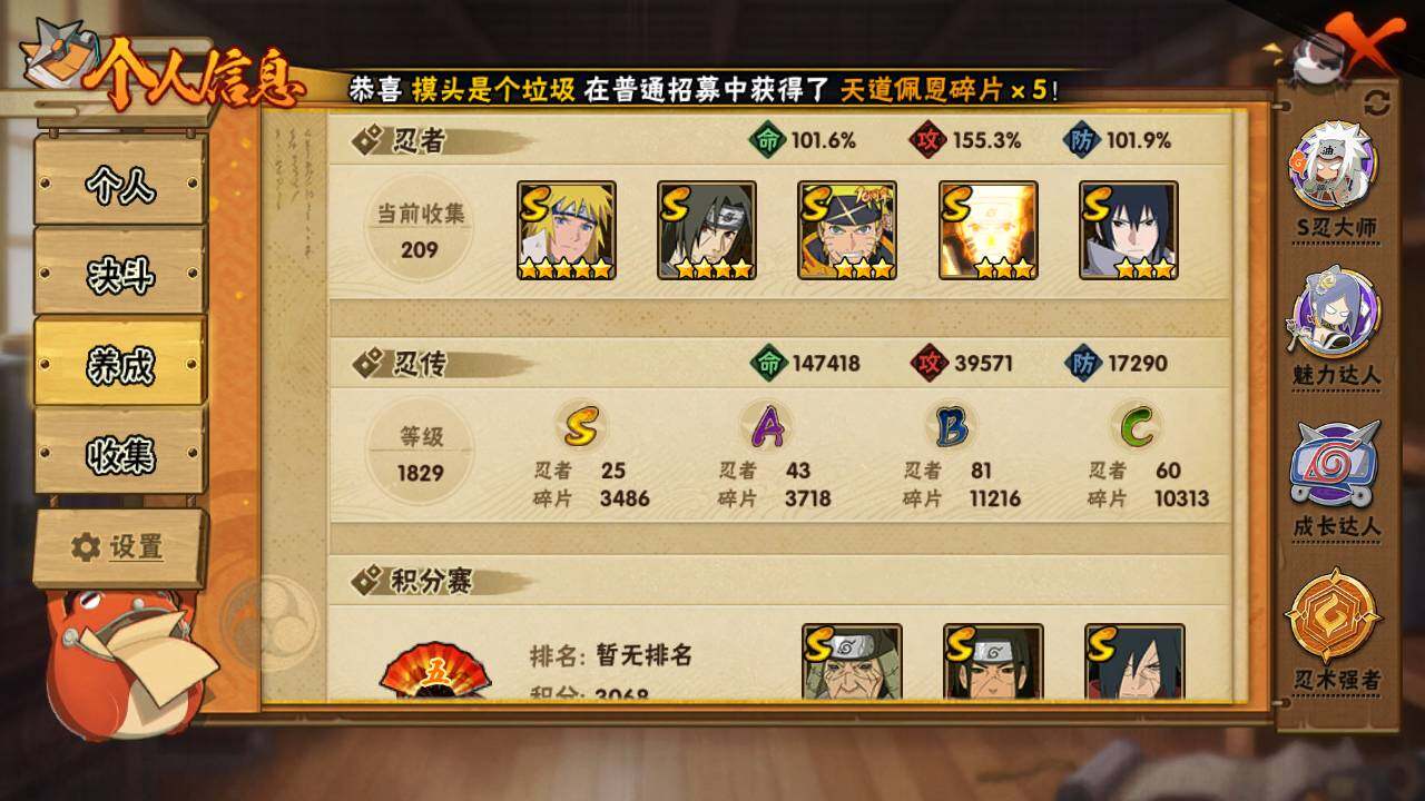 HYLFY435524火影忍者账号详情图4