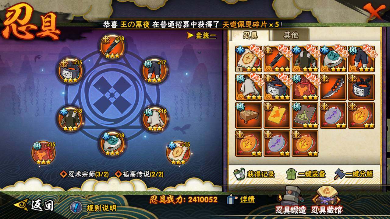 HYLFY435524火影忍者账号详情图22
