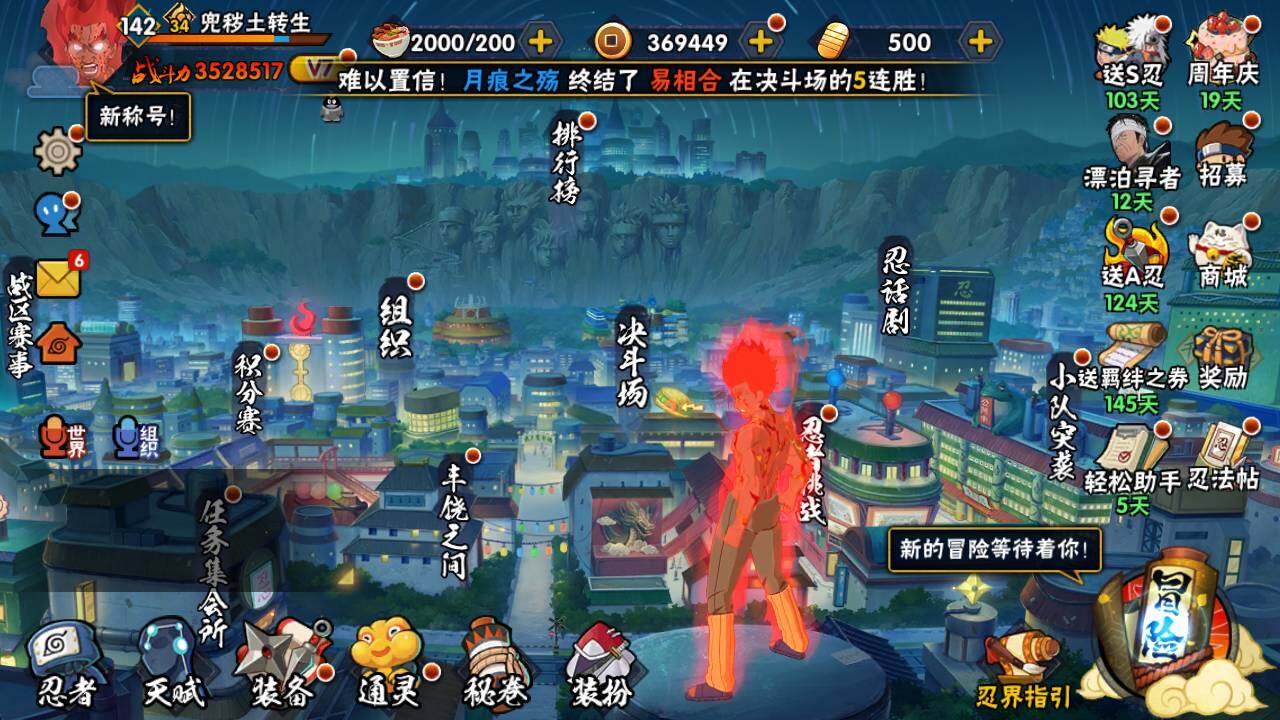 HYLFY435525火影忍者账号详情图3