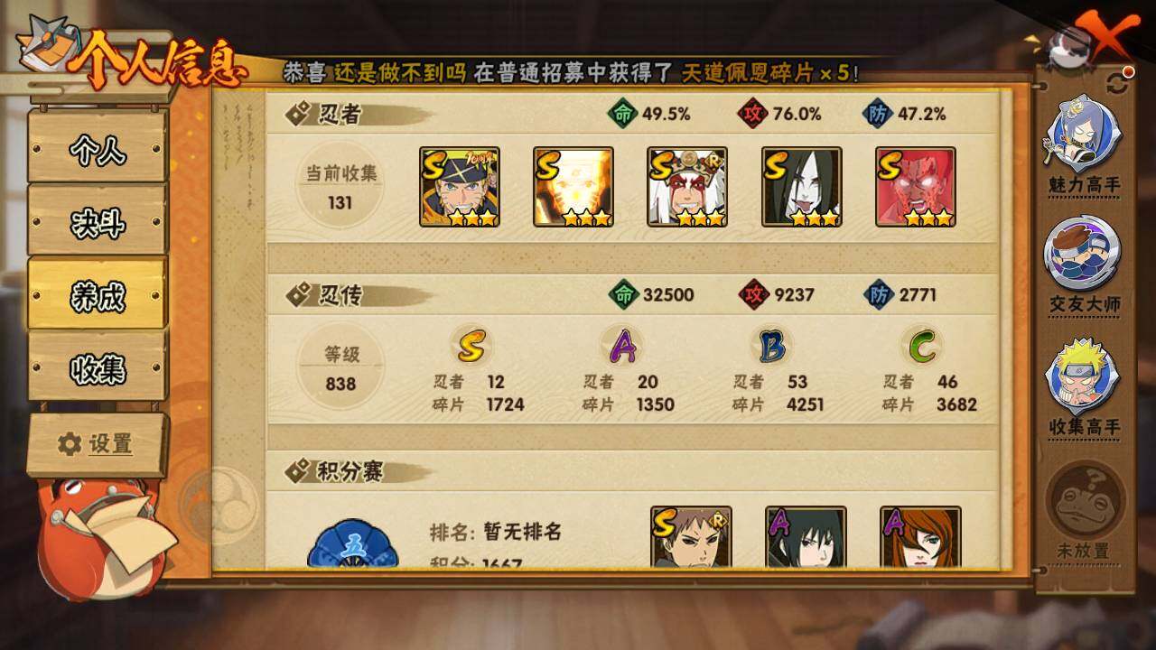 HYLFY435525火影忍者账号详情图4