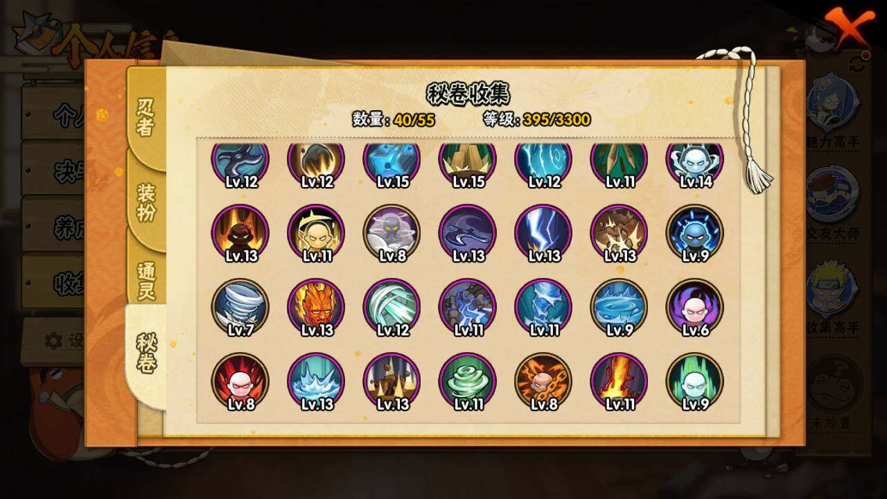 HYLFY435525火影忍者账号详情图12