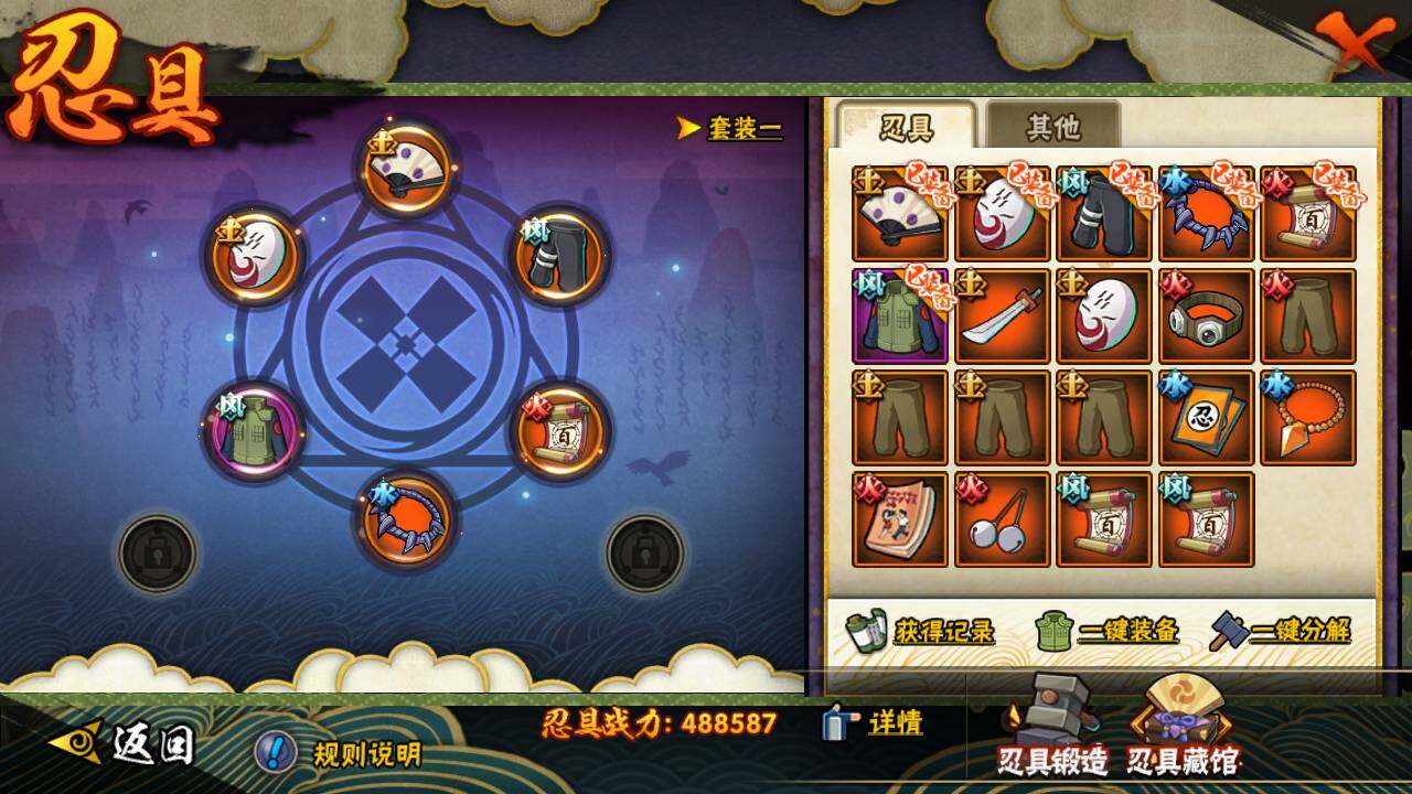 HYLFY435525火影忍者账号详情图21