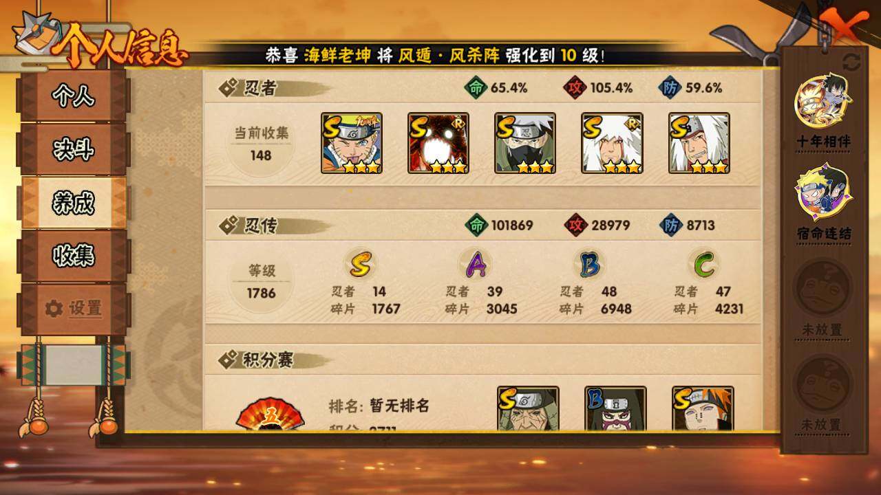 HYLFY435526火影忍者账号详情图4