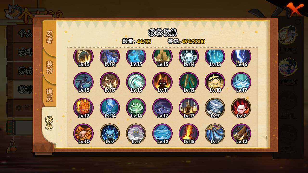 HYLFY435526火影忍者账号详情图13