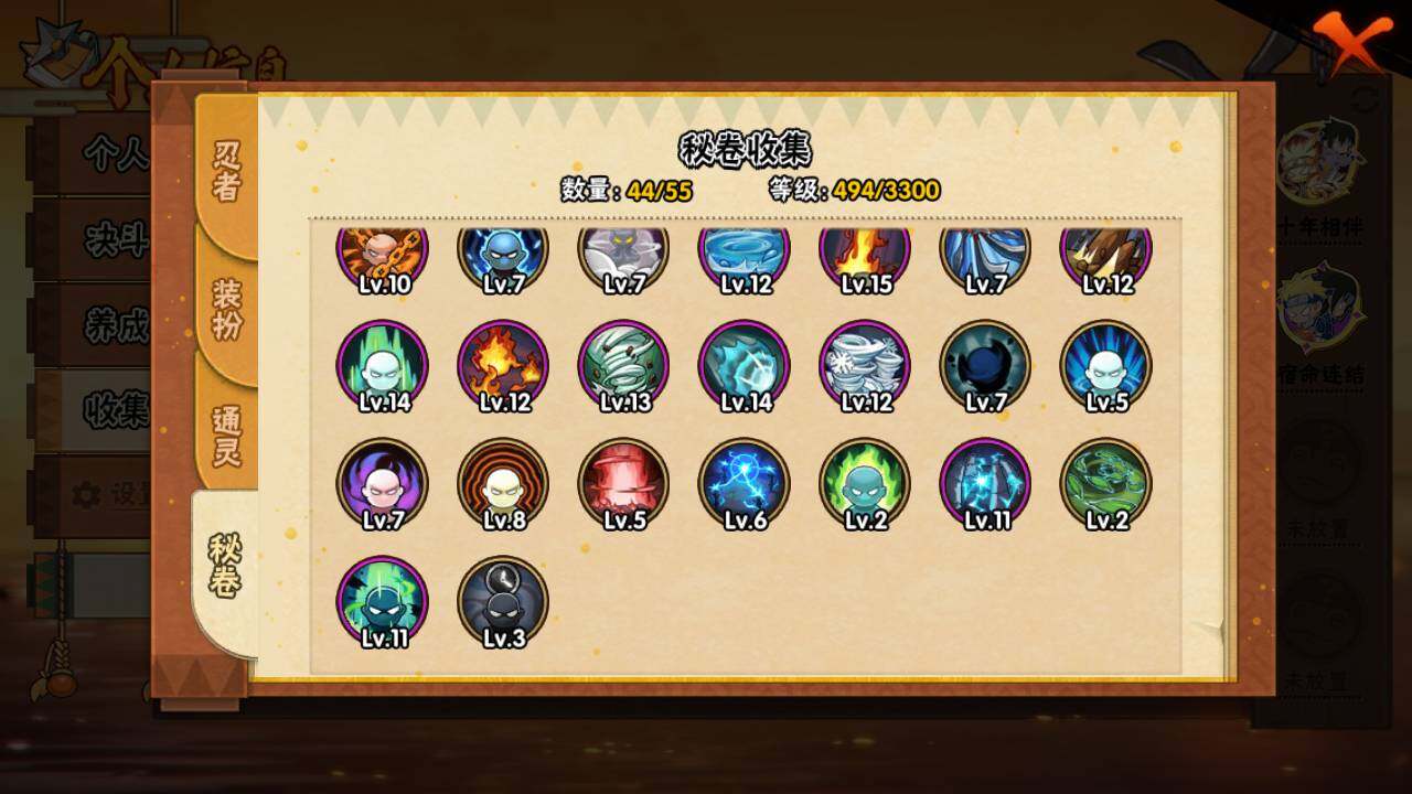 HYLFY435526火影忍者账号详情图14