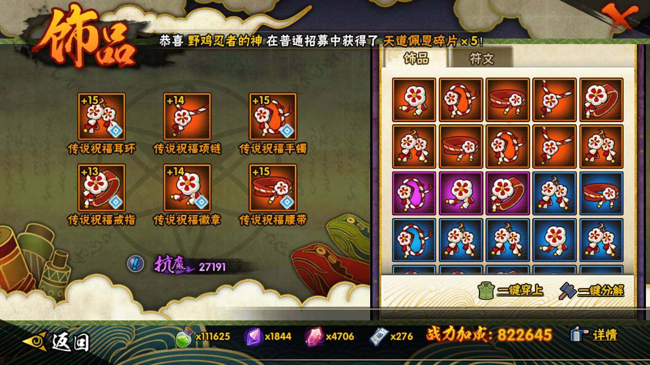 HYLFY435526火影忍者账号详情图18