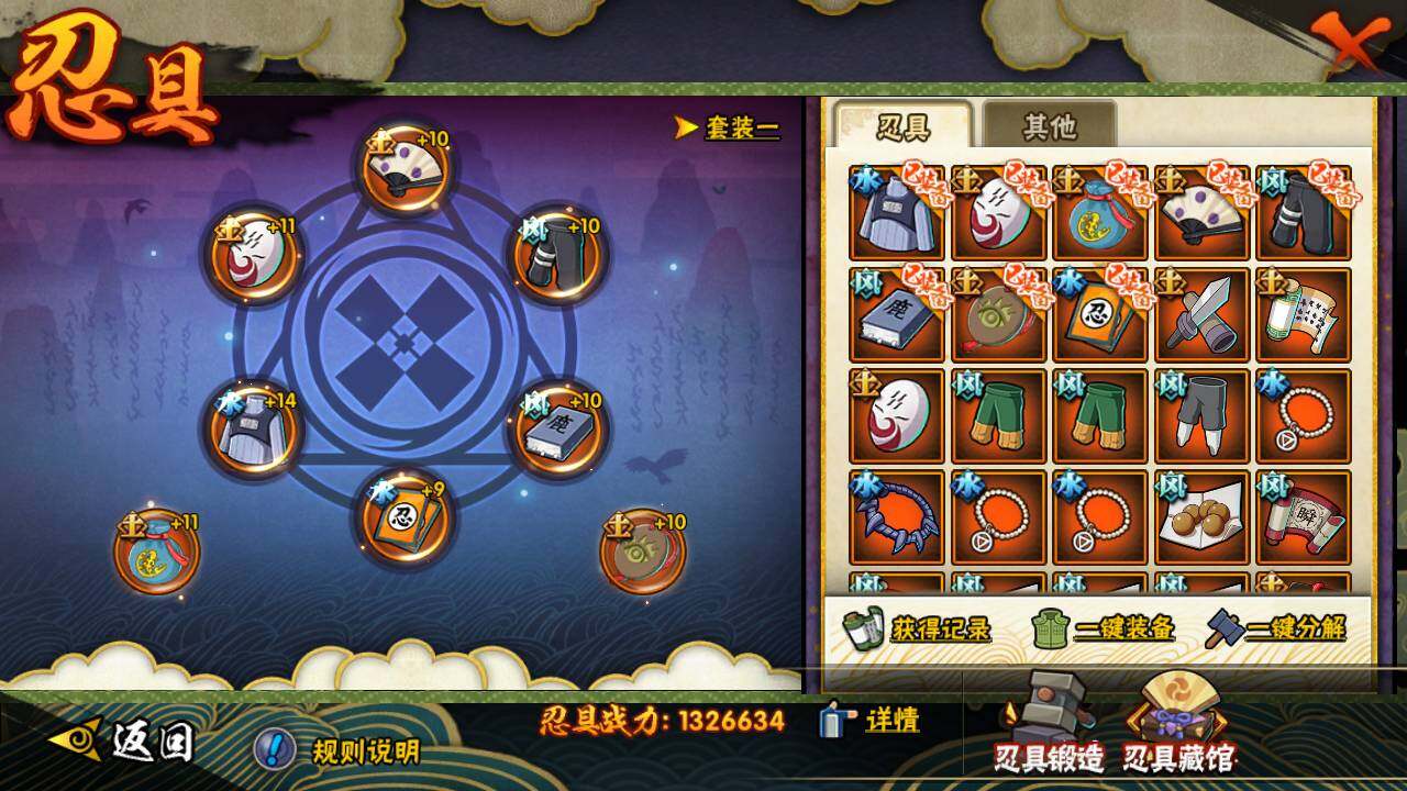 HYLFY435526火影忍者账号详情图19
