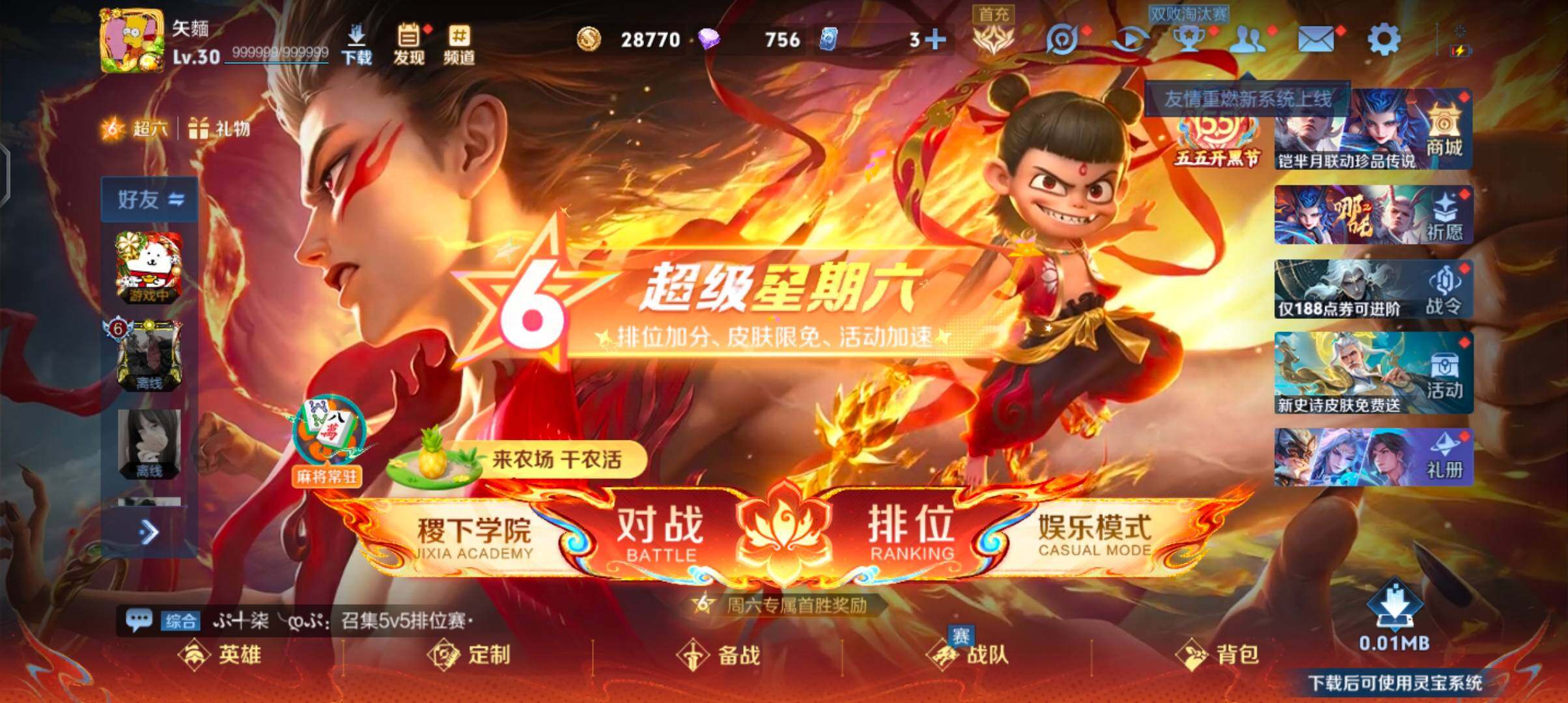 WZJZ4372756王者荣耀账号详情图5