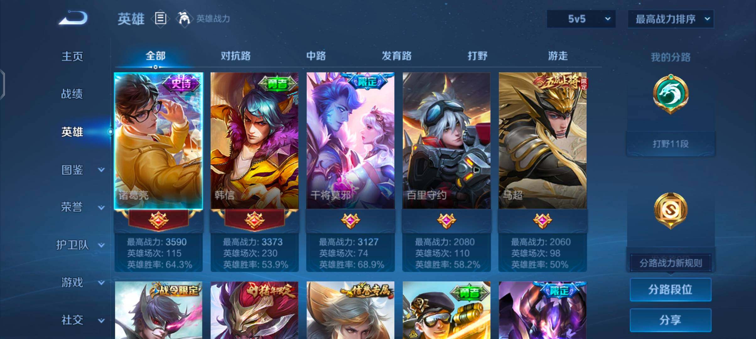 WZJZ4372756王者荣耀账号详情图7
