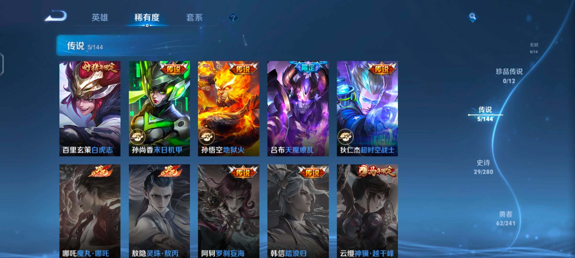 WZJZ4372756王者荣耀账号详情图9