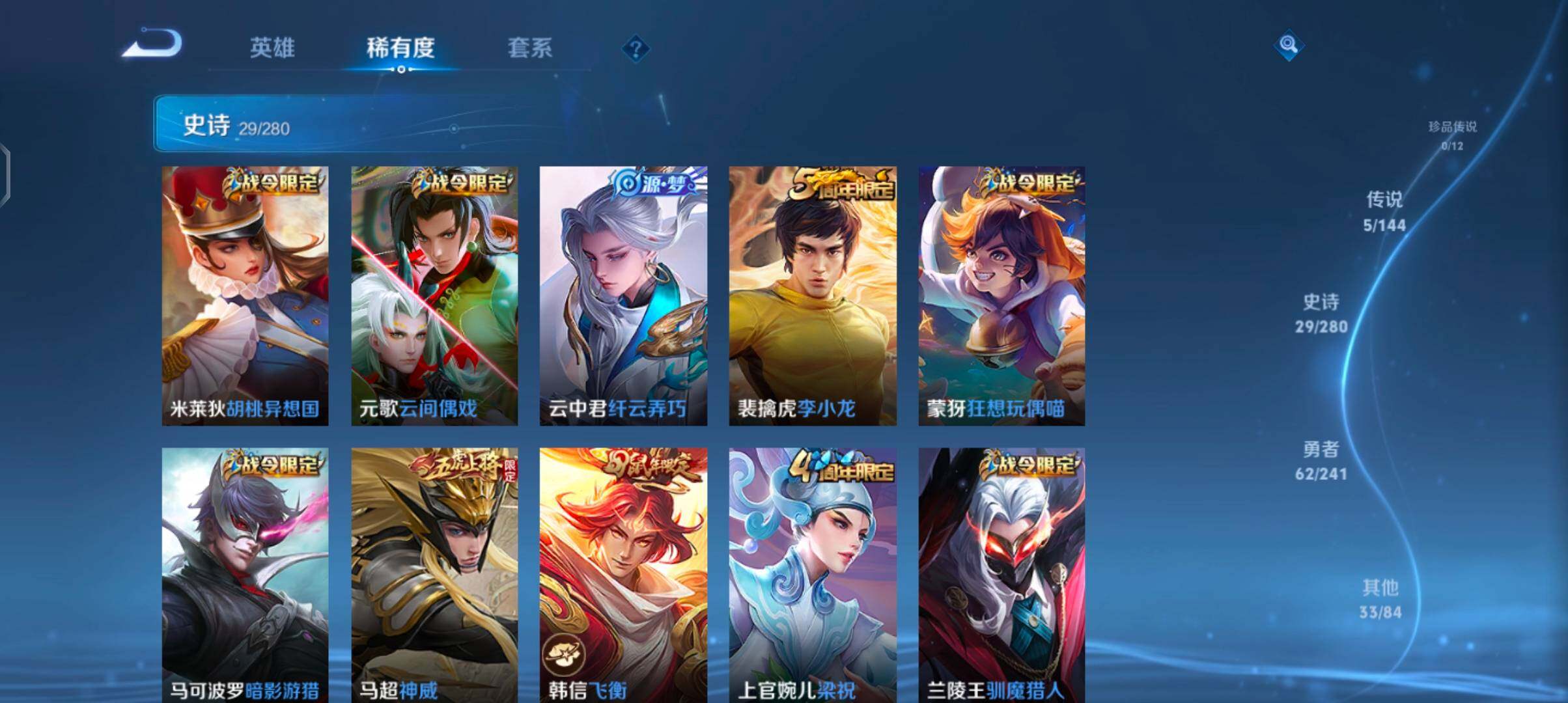 WZJZ4372756王者荣耀账号详情图10