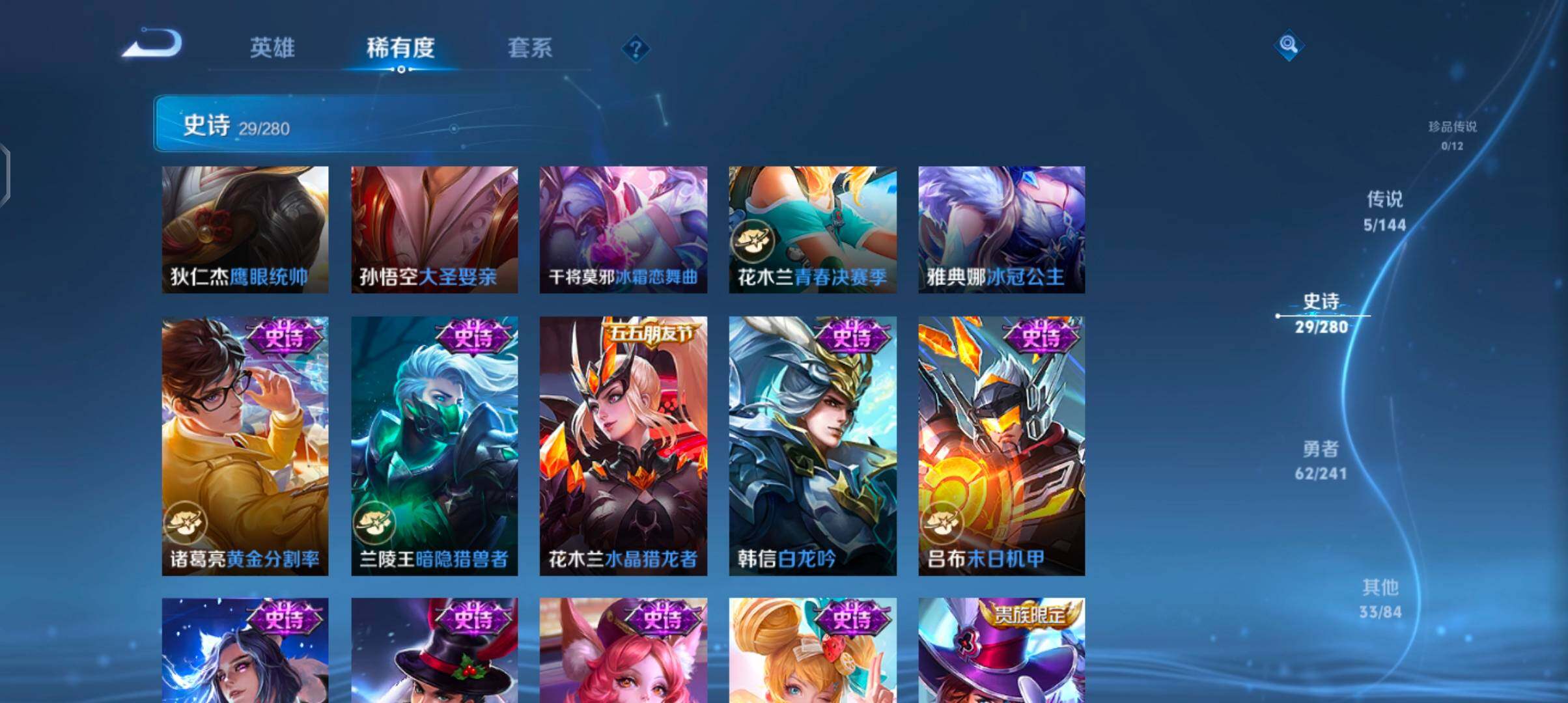 WZJZ4372756王者荣耀账号详情图11