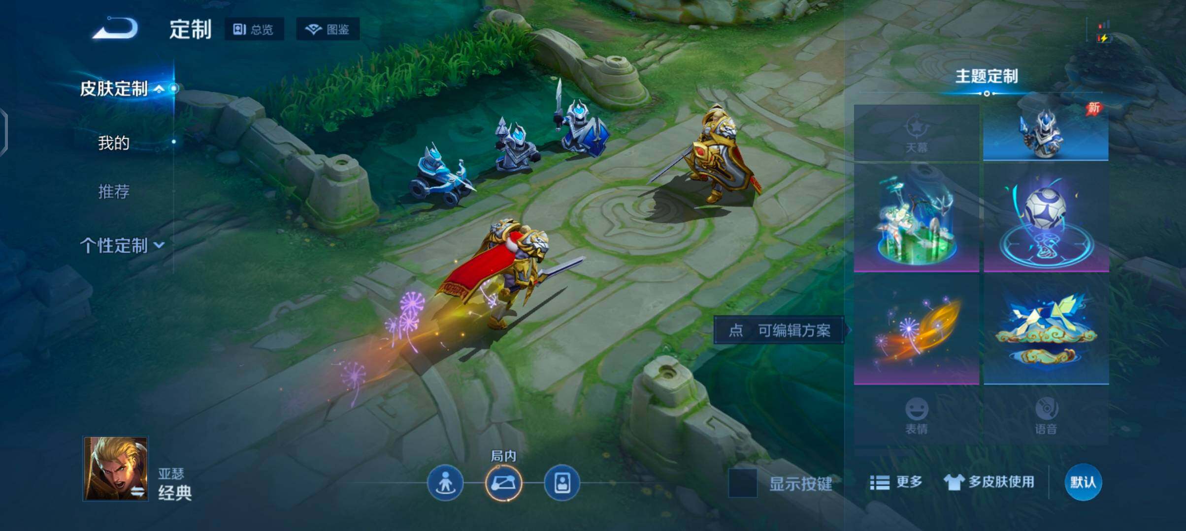 WZJZ4372756王者荣耀账号详情图13