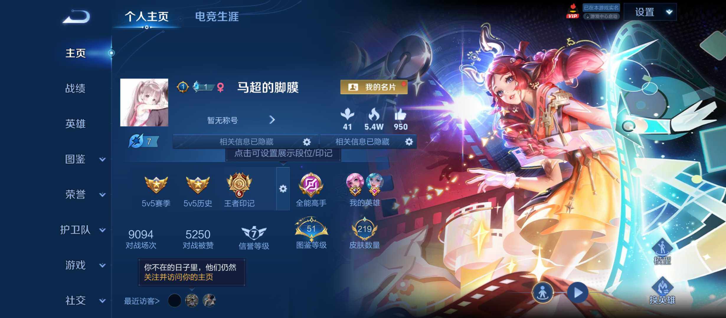 王者荣耀账号安卓QQ精品小女号 安卓Q-V6-最强王者段位-125英雄-220皮肤-1典藏皮肤-16传说-51史诗
【英