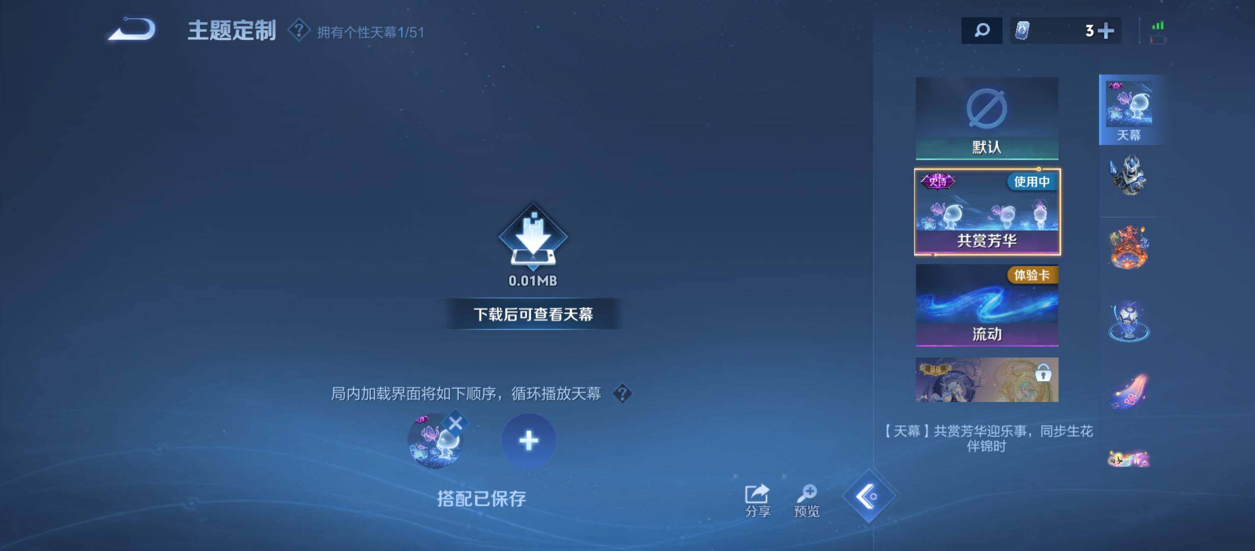WZQM4373369王者荣耀账号详情图8 WZQM4373369王者荣耀账号详情图8