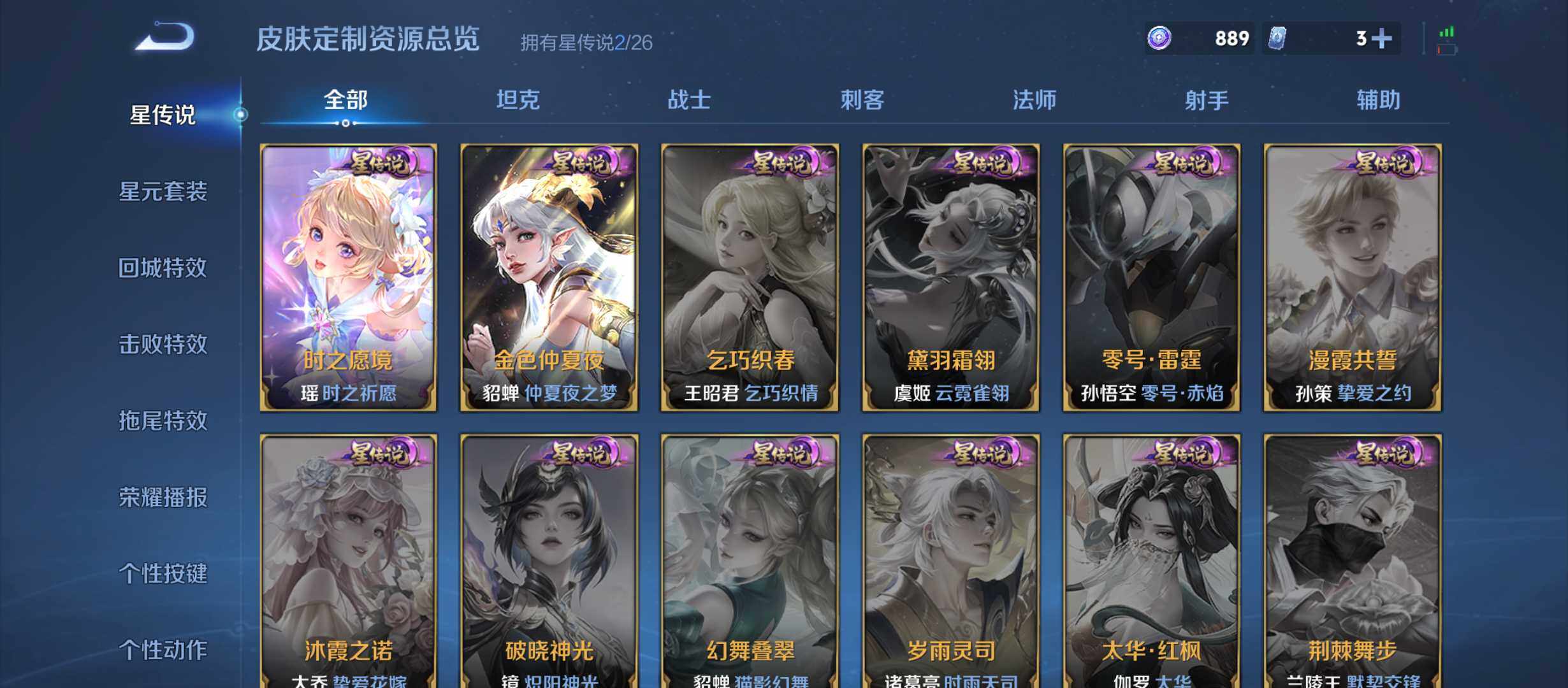 WZQM4373369王者荣耀账号详情图9 WZQM4373369王者荣耀账号详情图9