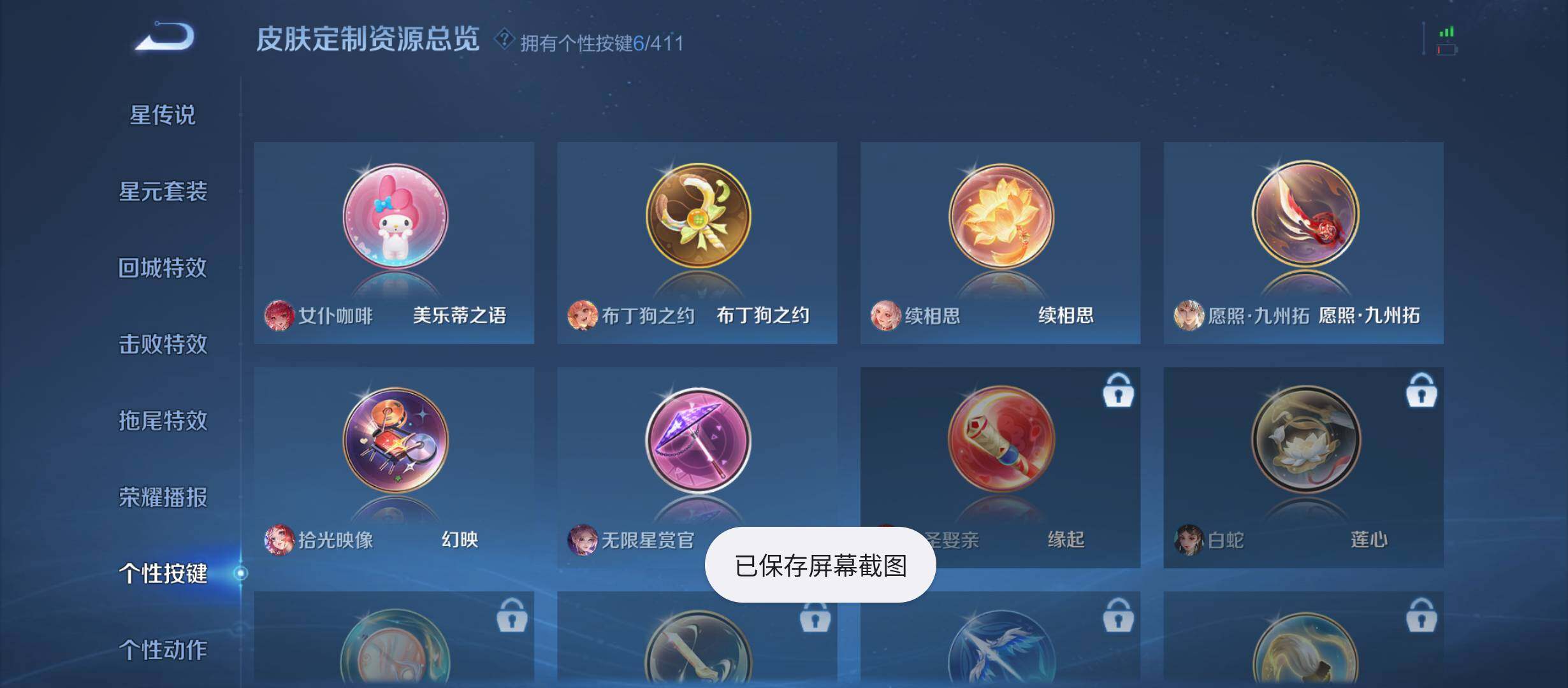 WZQM4373369王者荣耀账号详情图10 WZQM4373369王者荣耀账号详情图10