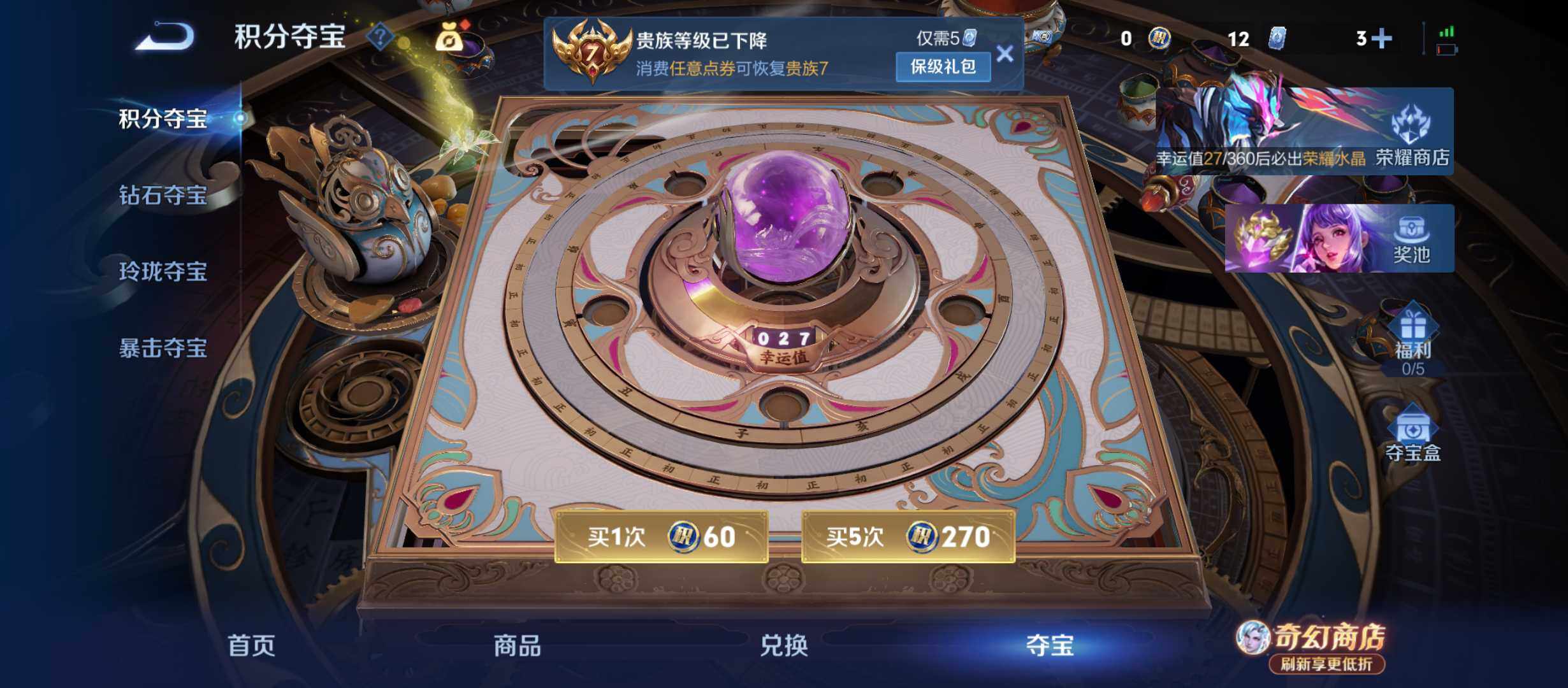 WZQM4373369王者荣耀账号详情图11 WZQM4373369王者荣耀账号详情图11