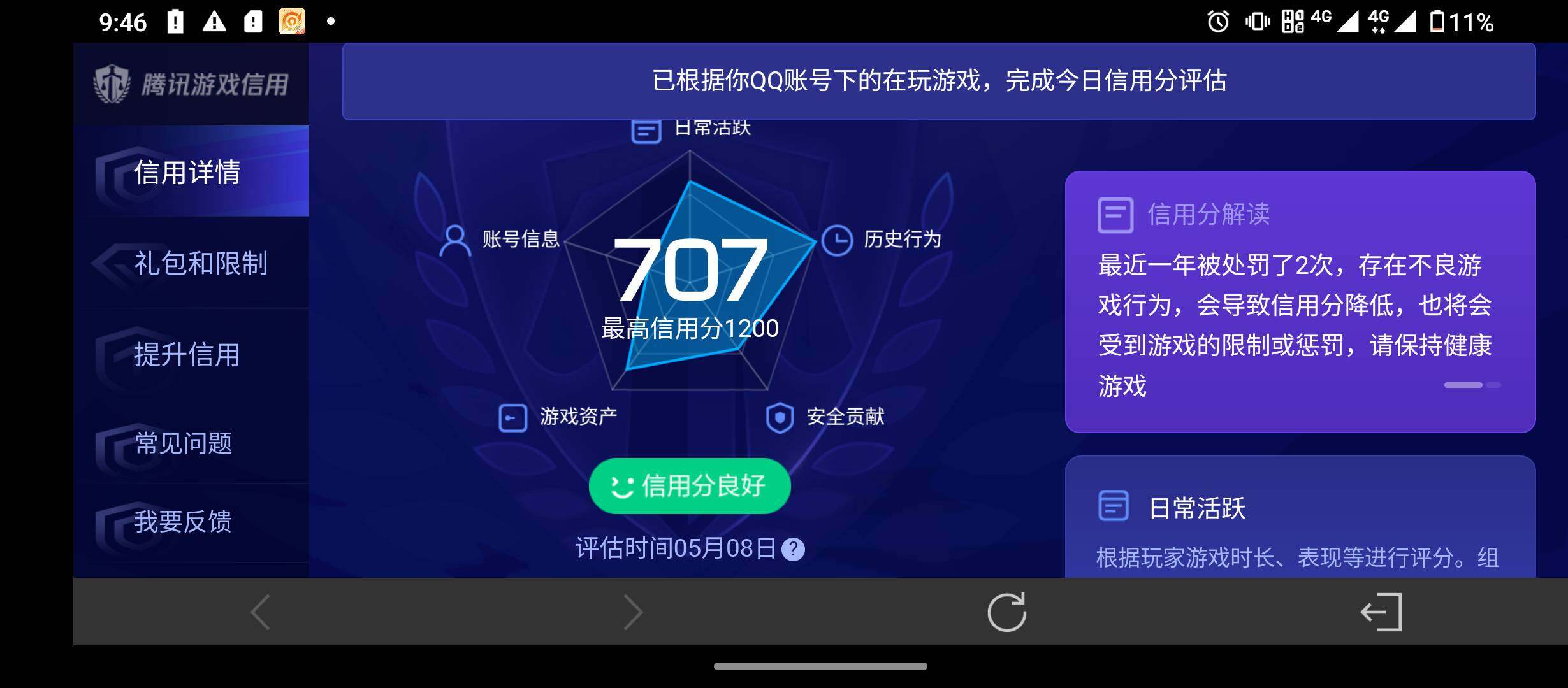 WZQM4373369王者荣耀账号详情图13 WZQM4373369王者荣耀账号详情图13