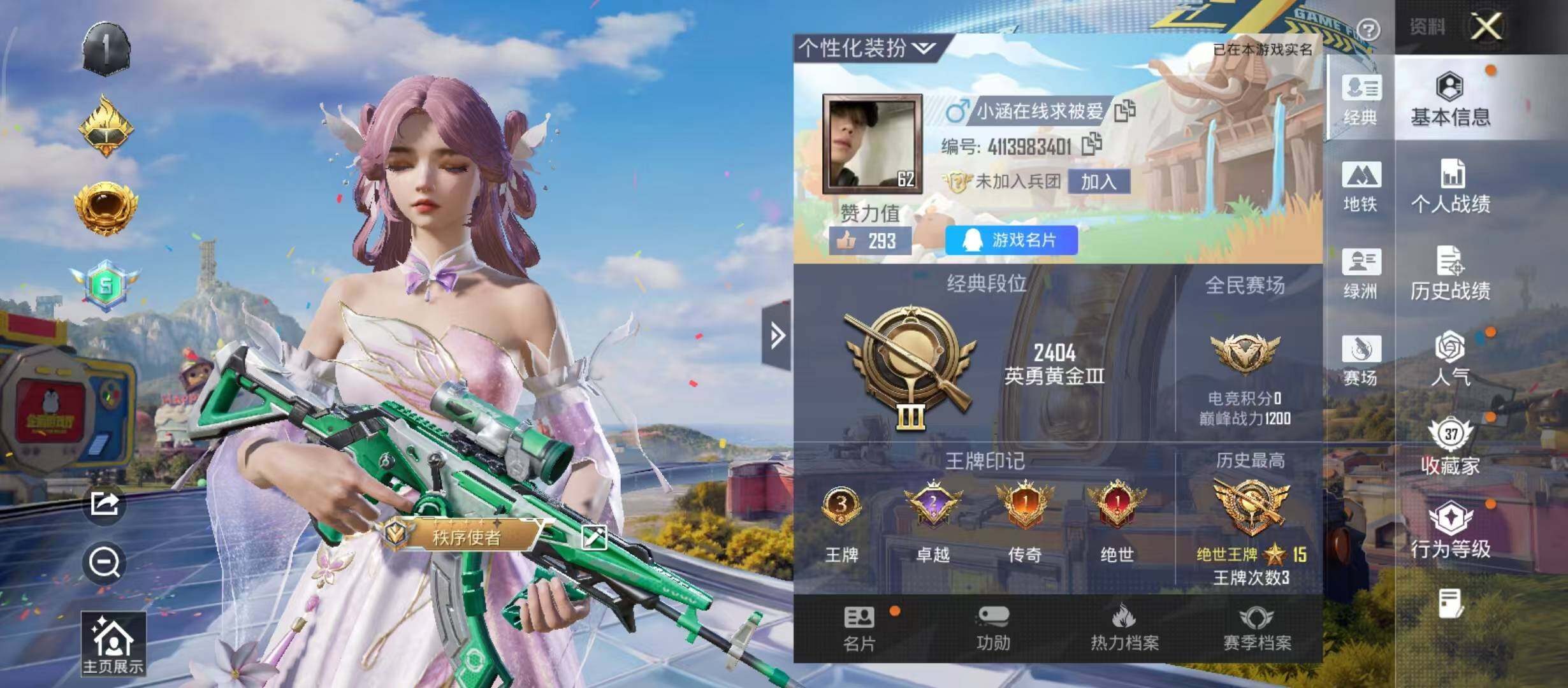 HPQM4215660和平精英账号详情图5 HPQM4215660和平精英账号详情图5
